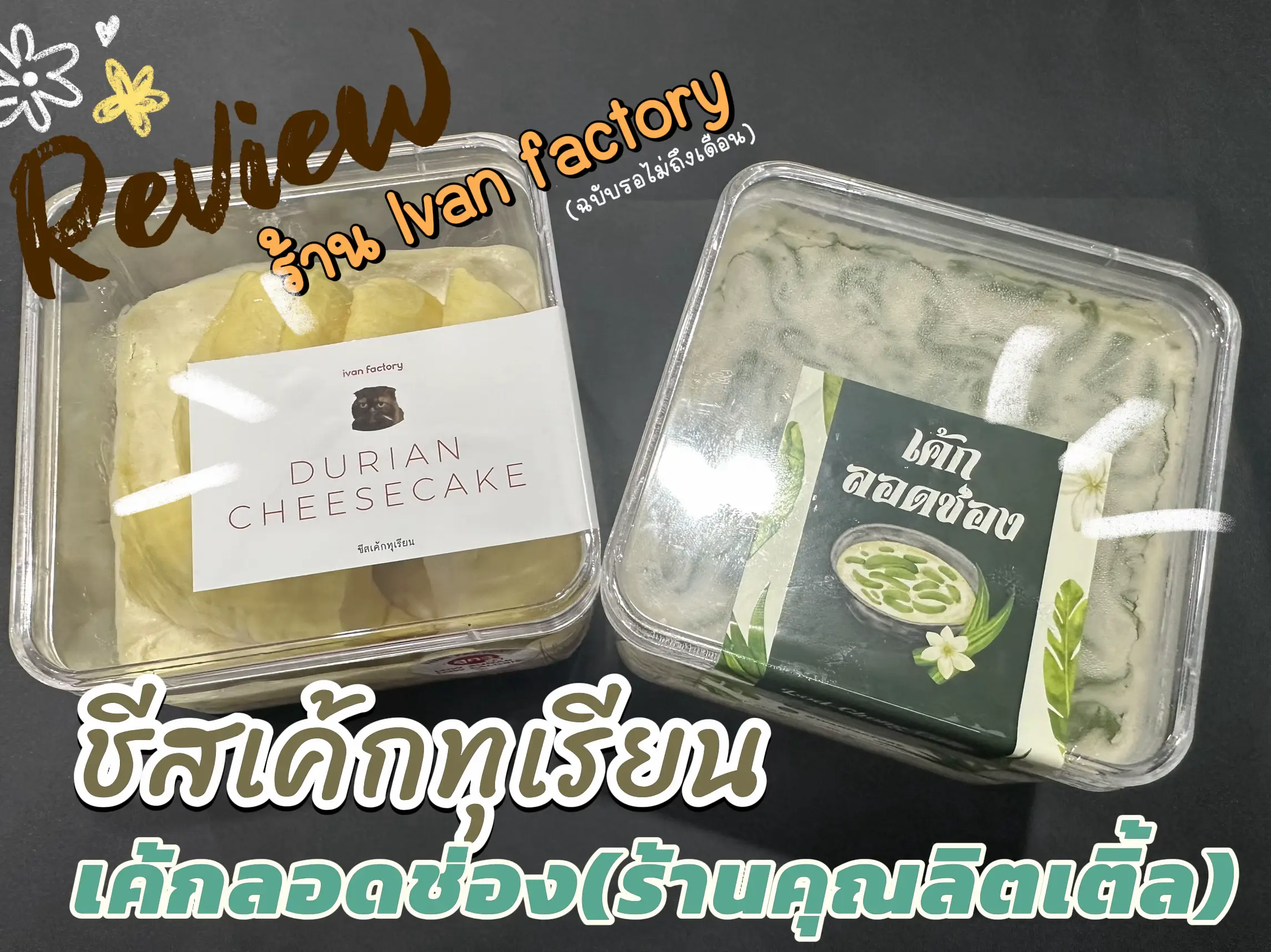 เมนูใหม่ร้านเค้กเนเน่🍰 | แกลเลอรีที่โพสต์โดย ヾ₊moonmia🎀 | Lemon8