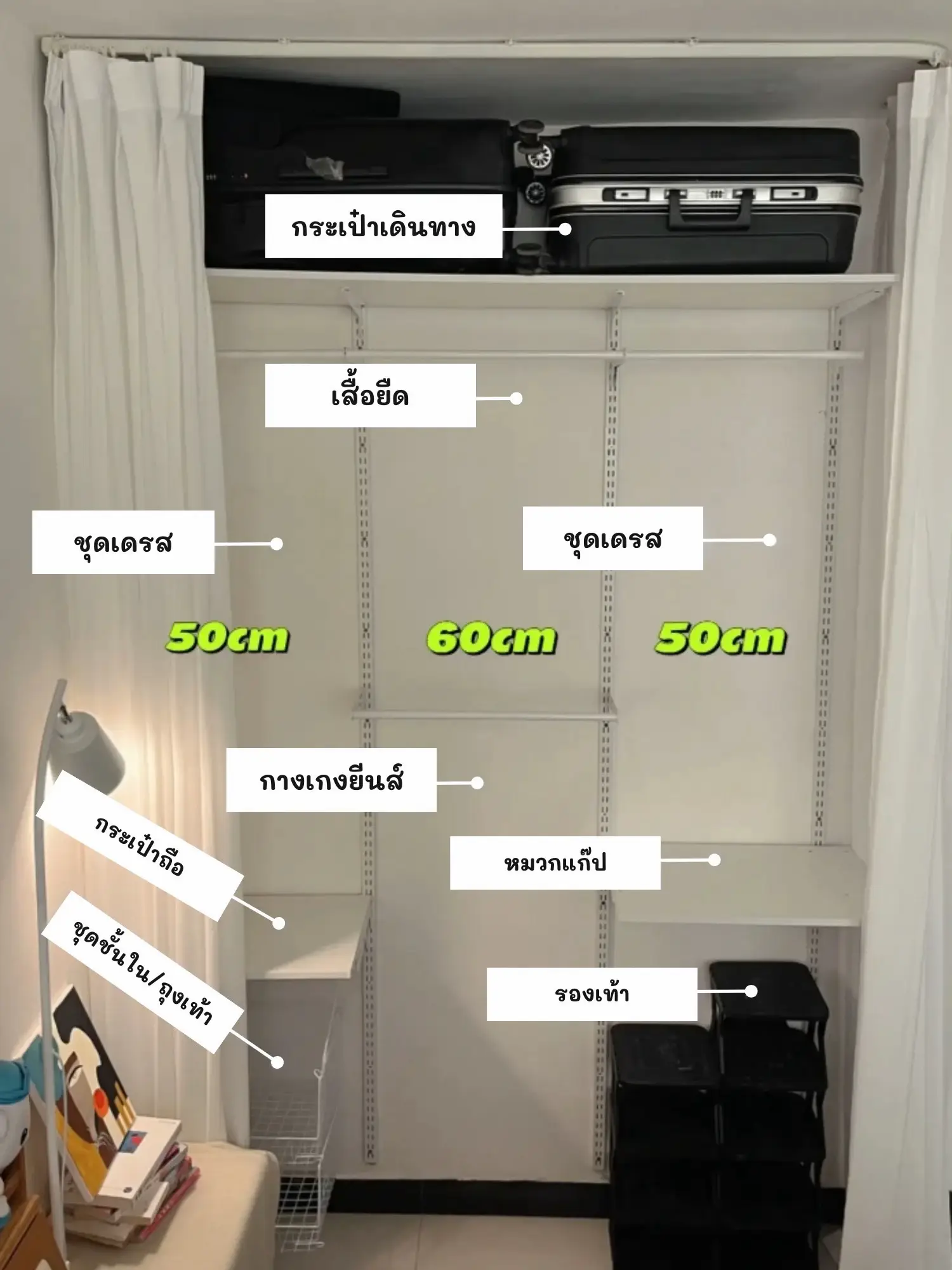 แต่งบ้านงบประหยัด Walkin closet | แกลเลอรีที่โพสต์โดย fongfongdo | Lemon8