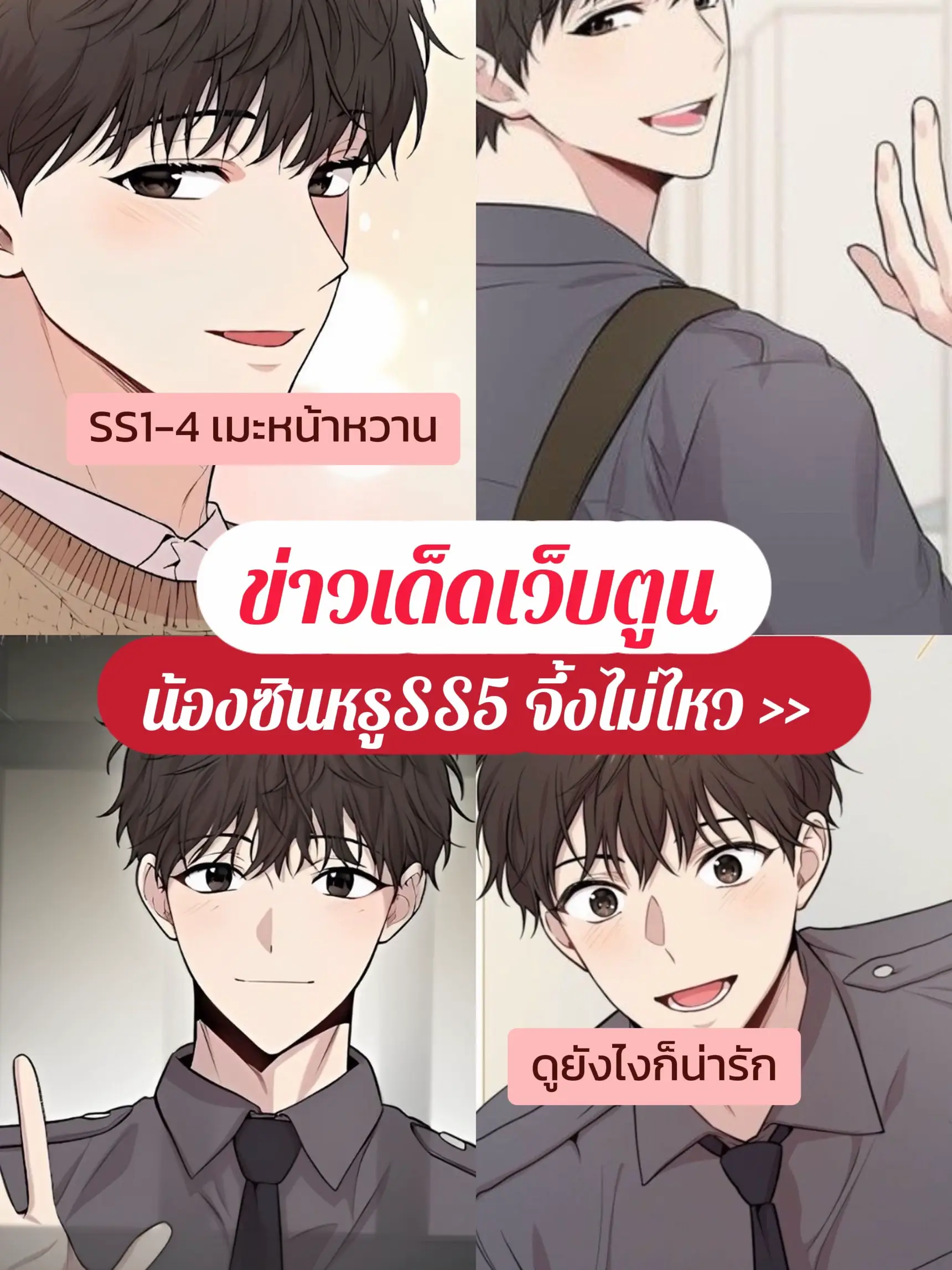 แนะนำอนิเมะ BL (3) Twilight Out of Focus | แกลเลอรีที่โพสต์โดย RaiREI ...