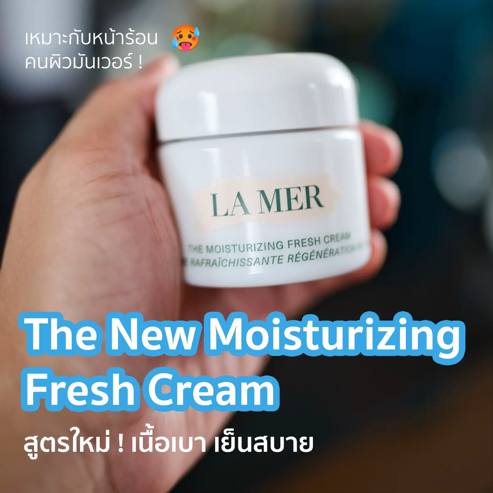 New La Mer store The Moisturizing cream 1oz