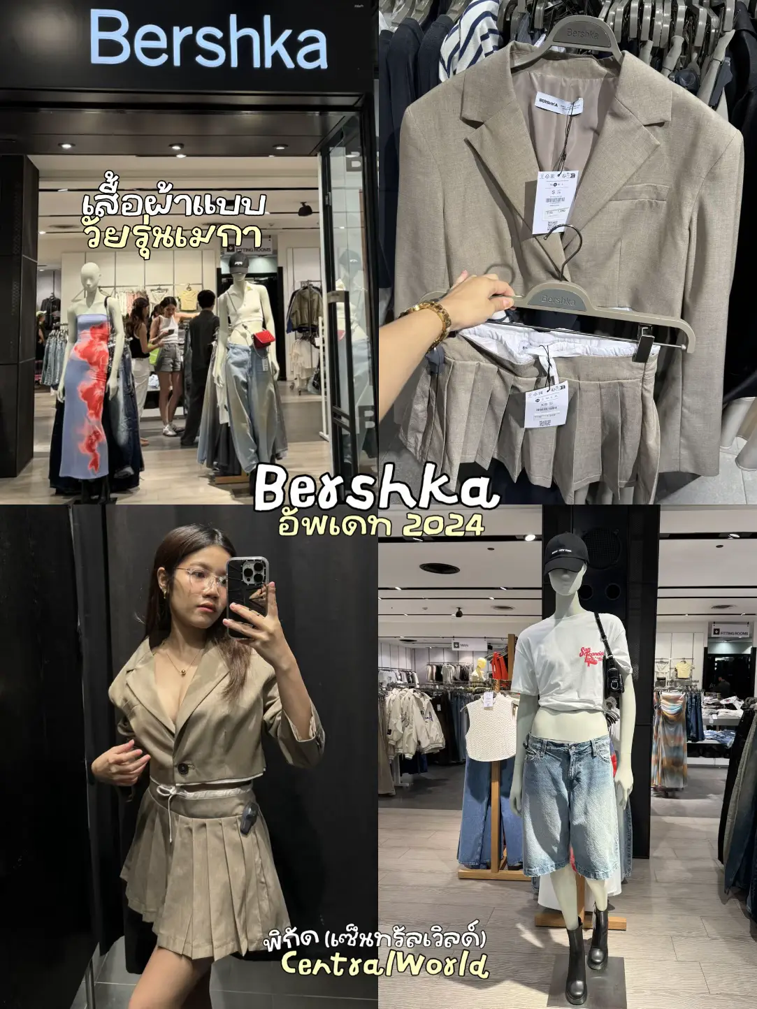 พาส่องเสื้อผ้า เบิร์ชก้า (Bershka) 2024📌 | แกลเลอรีที่โพสต์โดย 𝑭𝒆𝒓𝒏𝒑𝒂𝒕𝒕 ...