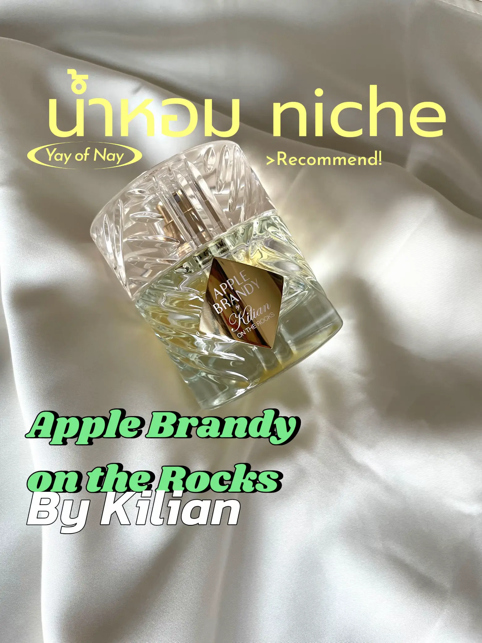 รีวิว น้ำหอม niche Apple Brandy on the Rocks Kilian แกลเลอรีที่โพสต์