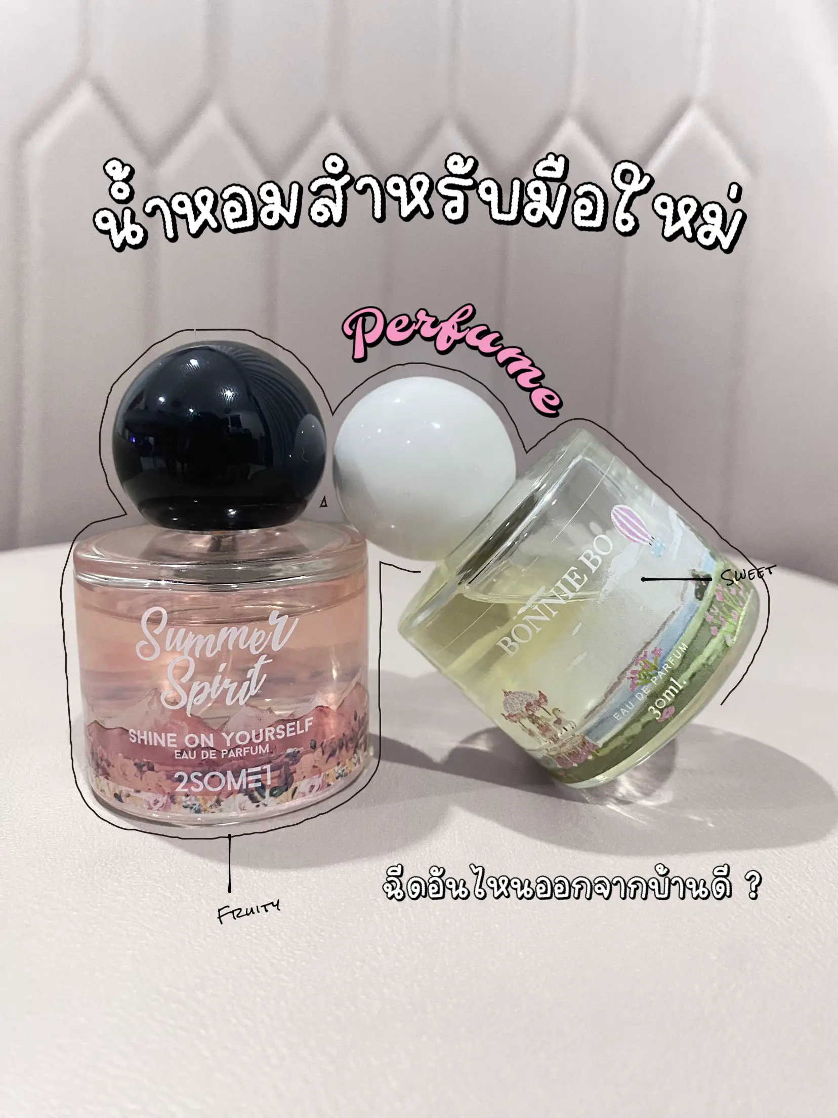 น้ําหอมตัวหอมjanyour - การค้นหาใน Lemon8