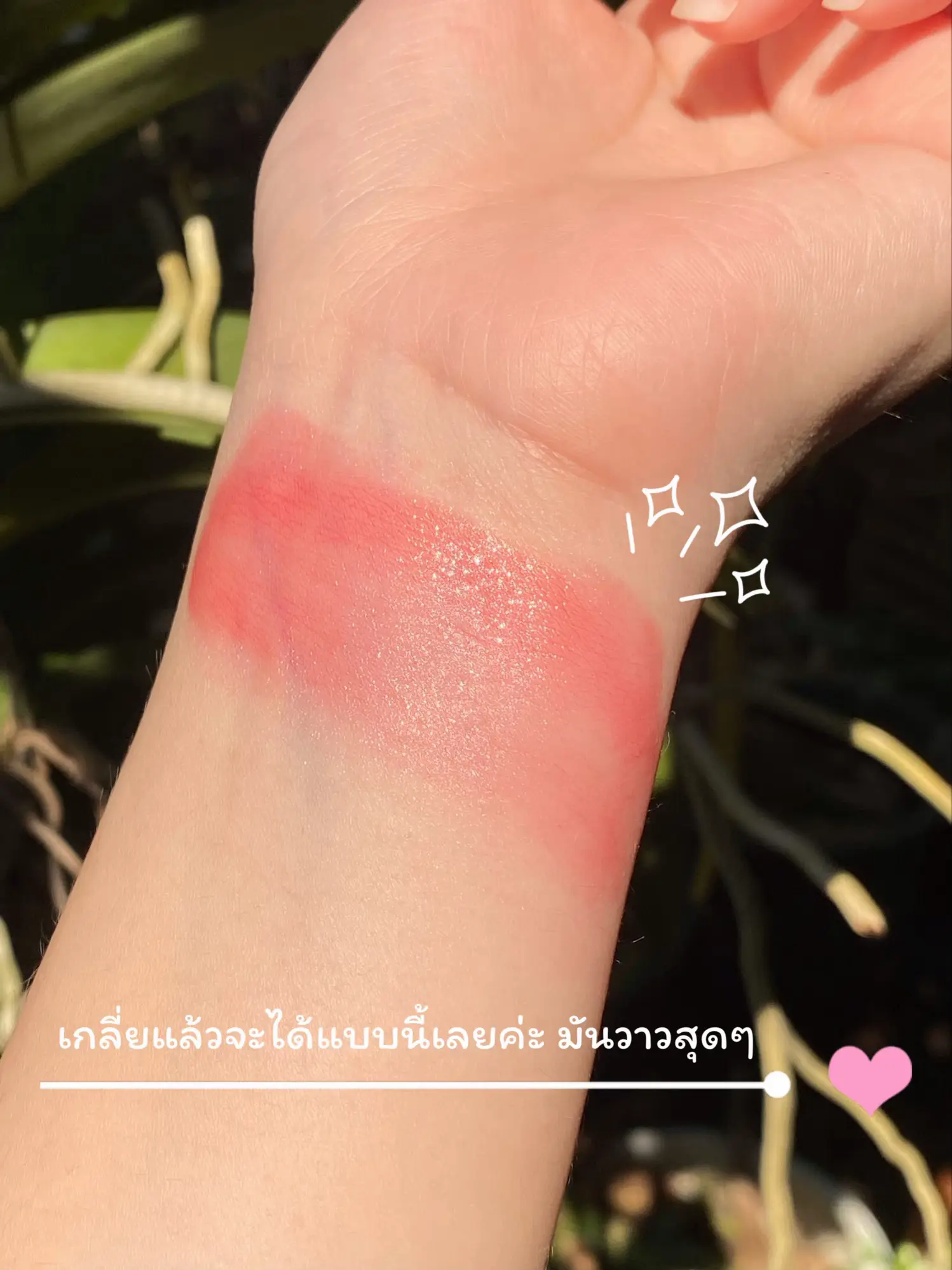 รีวิวลิป INGU💄 ลิปปาล์มบำรุงริมฝีปากสีสวยในเวลานี้ | แกลเลอรีที่โพสต์ ...