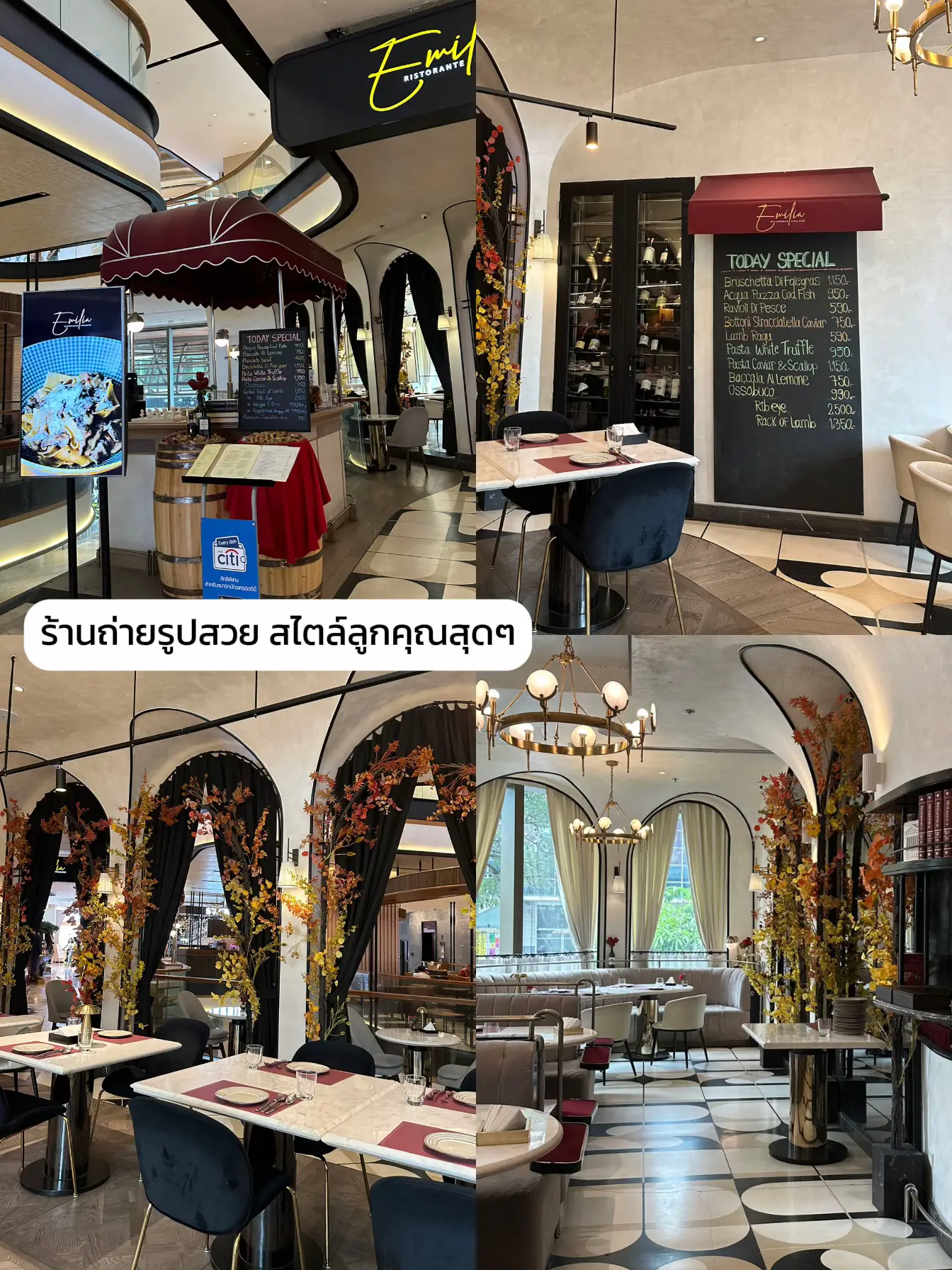 Emilia Ristorante Italiano | ร้านอิตาเลียนสไตล์ลูกคุณ | แกลเลอรีที่ ...