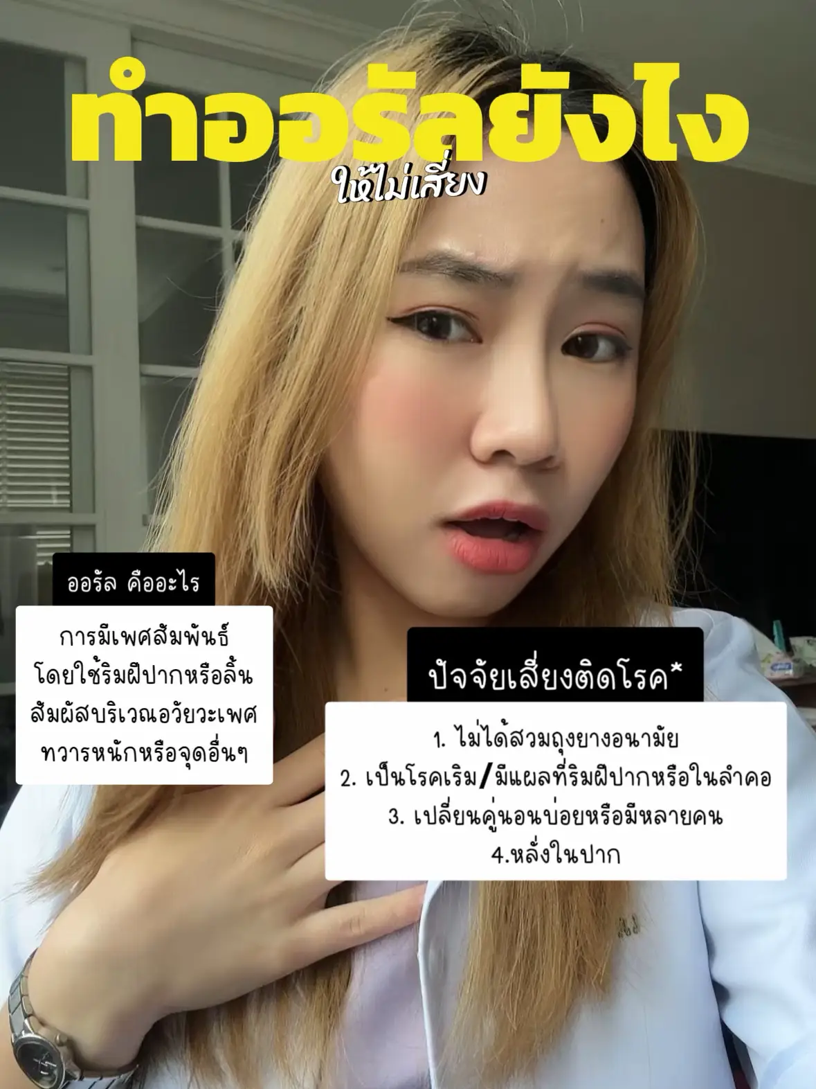 ข้างปากเป็นแผล - การค้นหาใน Lemon8