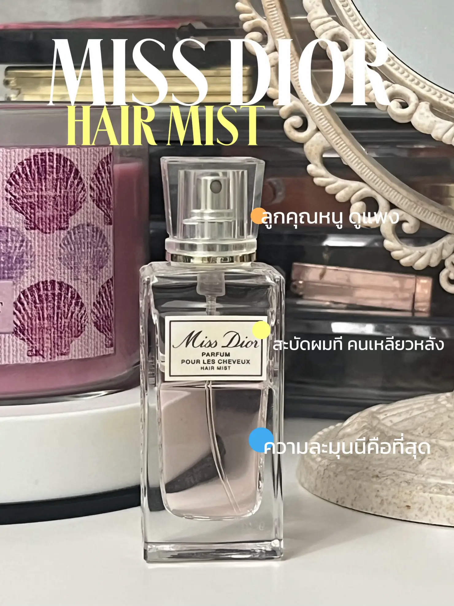 Dior miss hair discount mist