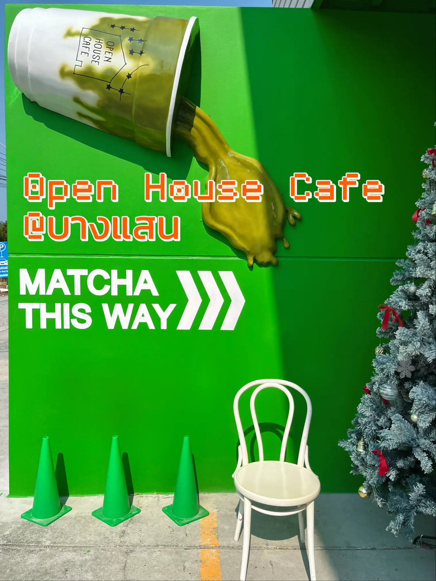 Open House Cafe @บางแสน ต้องแวะ🍵🍡🫘 | แกลเลอรีที่โพสต์โดย ...