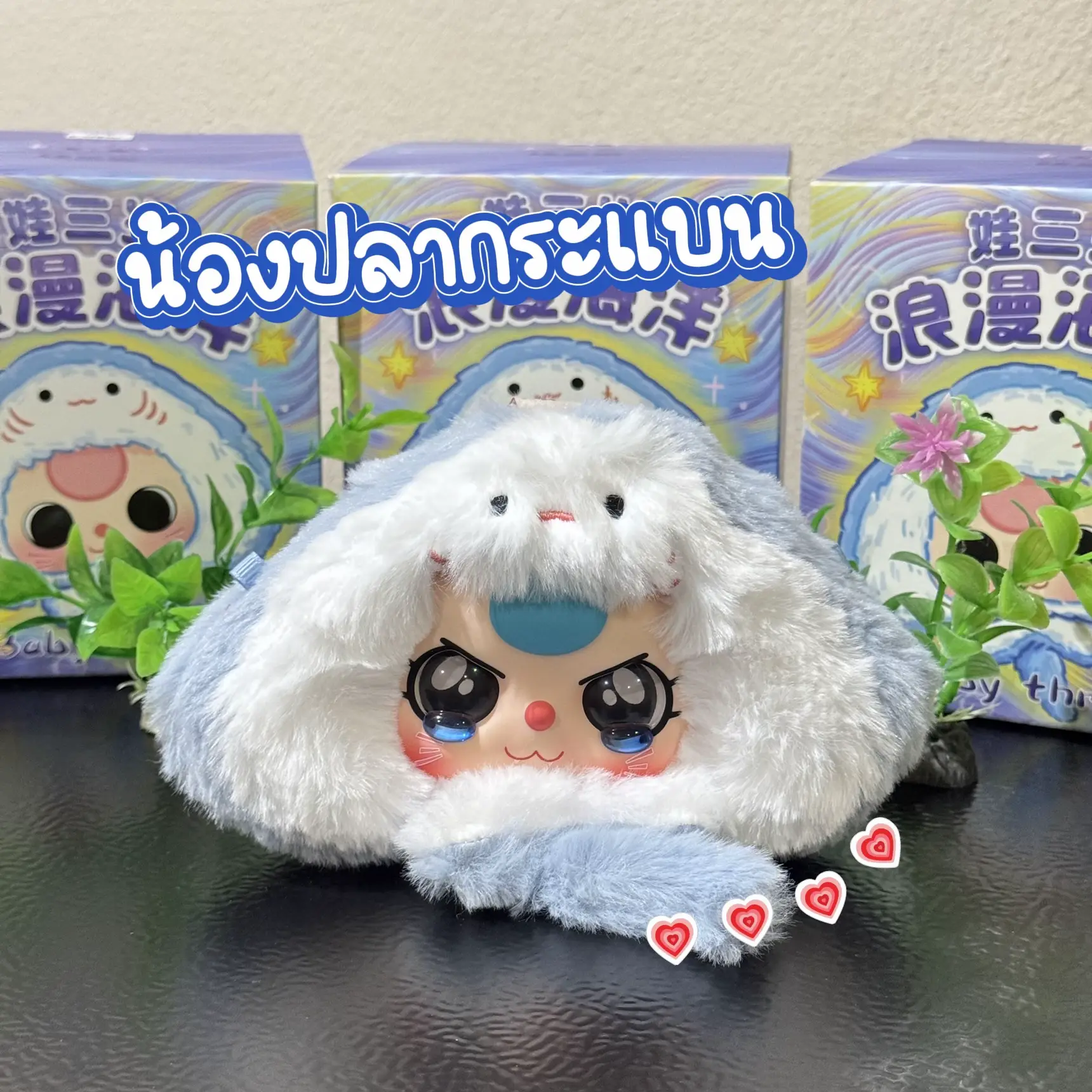 ยกBoXกล่องจุ่ม baby tree สัตว์ทะเล🌊 | แกลเลอรีที่โพสต์โดย สดใส ใจฟู💗 ...