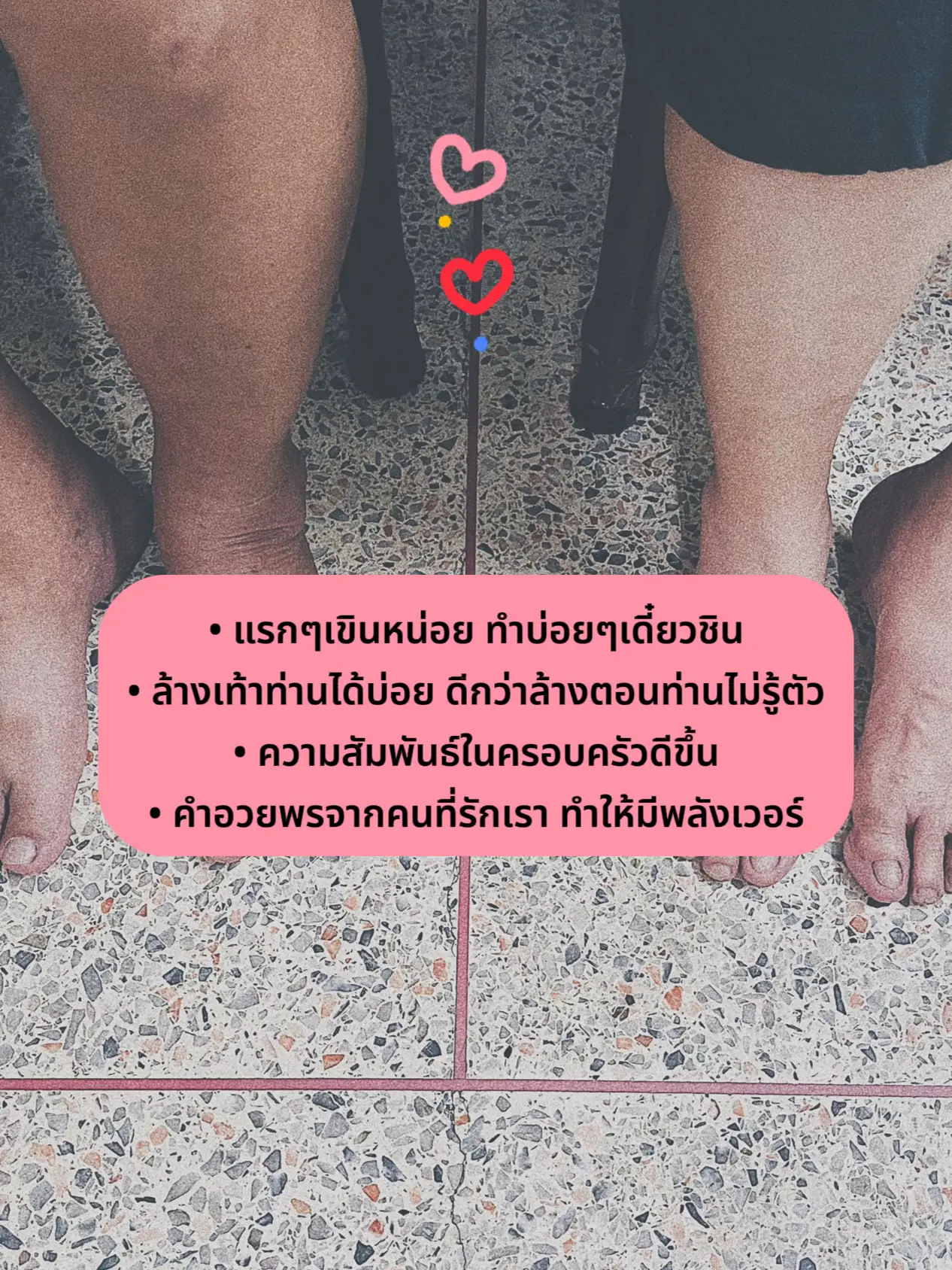 ถุงแป้ง คลิป อวยพรเราหน่อย