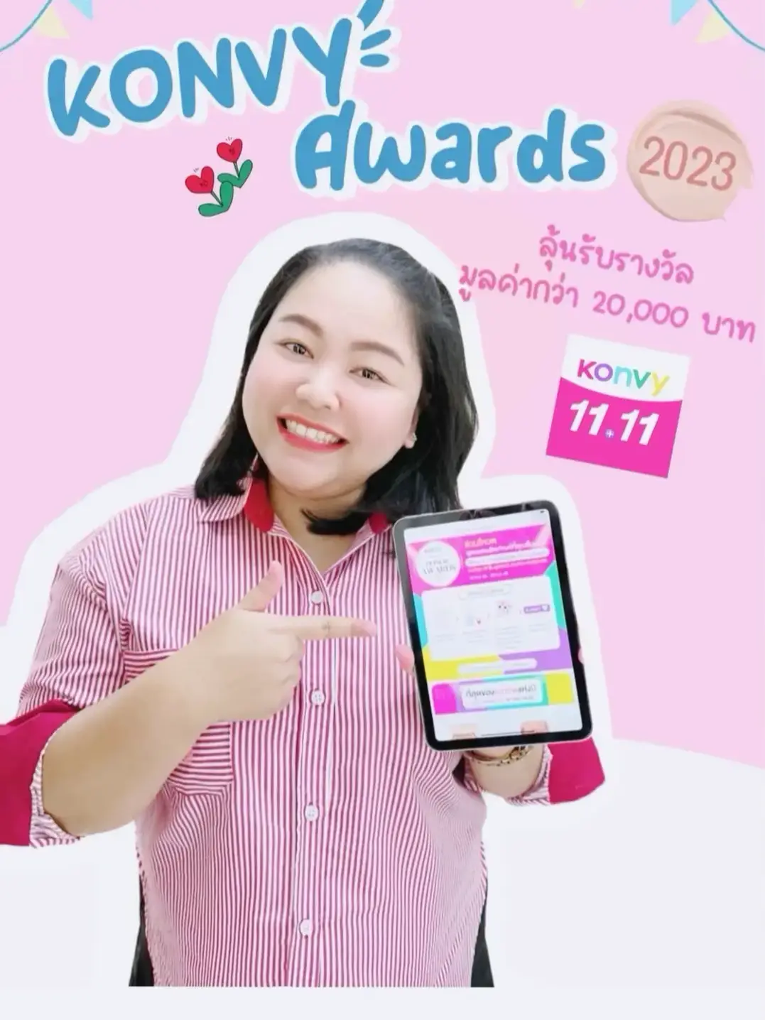 ร่วมโหวต Konvy ลุ้นรางวัล Best of 2023 กว่า 20,000 บาท แกลเลอรีที่