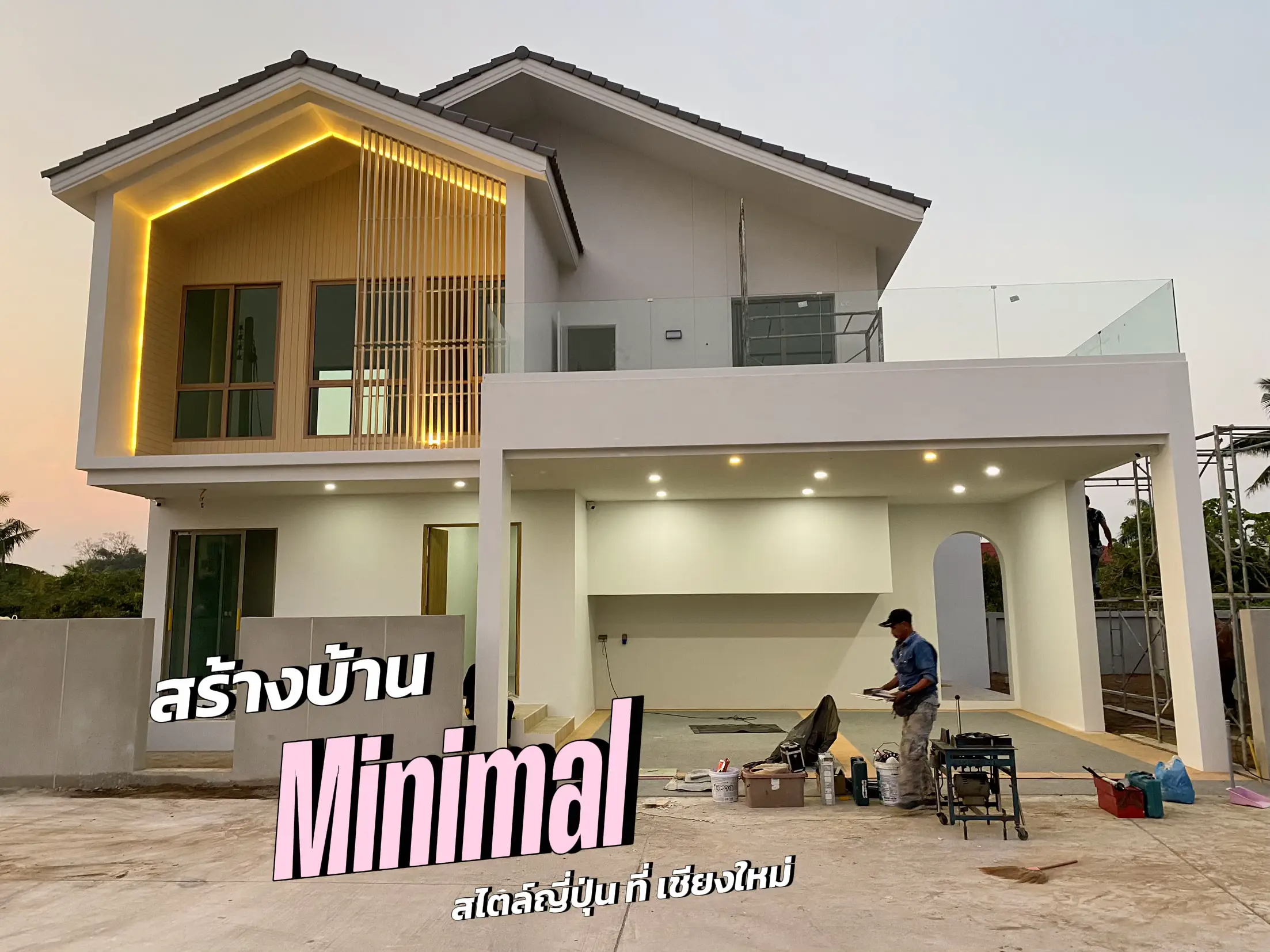 บ้านแบบมินิมอลมูจิ 2 ชั้น | แกลเลอรีที่โพสต์โดย Littledrego | Lemon8