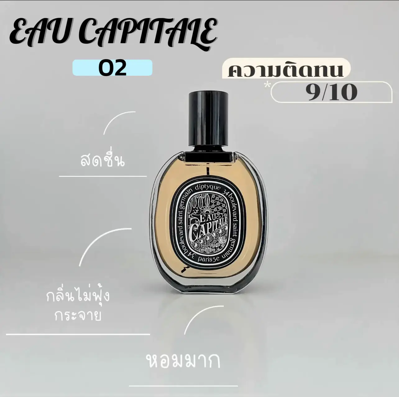 Diptyque Perfumeのレビューには、5つの香りが必要です!✨ | BK Bowkie 