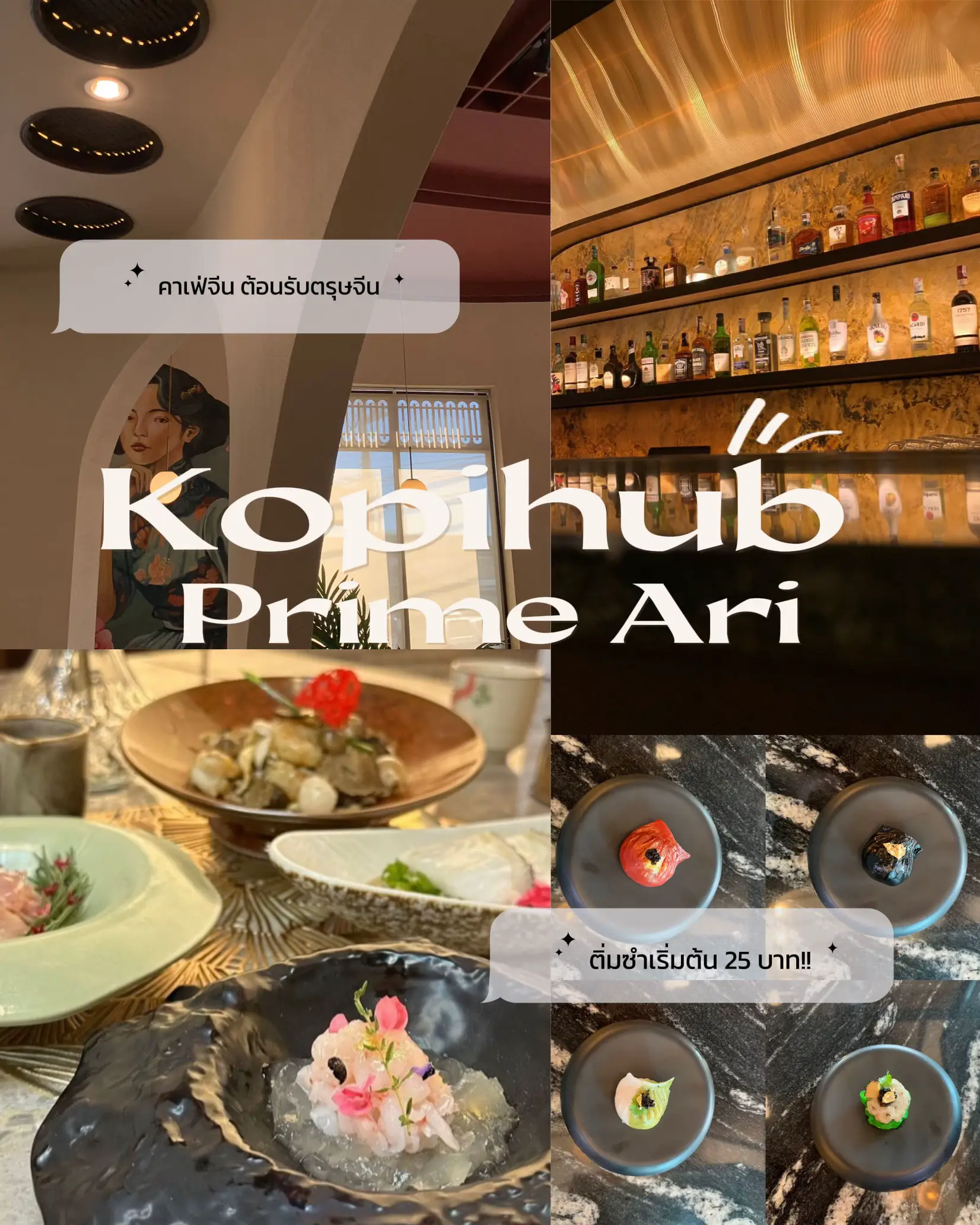 Kopihub Prime Ari ติ่มซำเริ่มต้น 25 บาท!!! | แกลเลอรีที่โพสต์โดย The ...