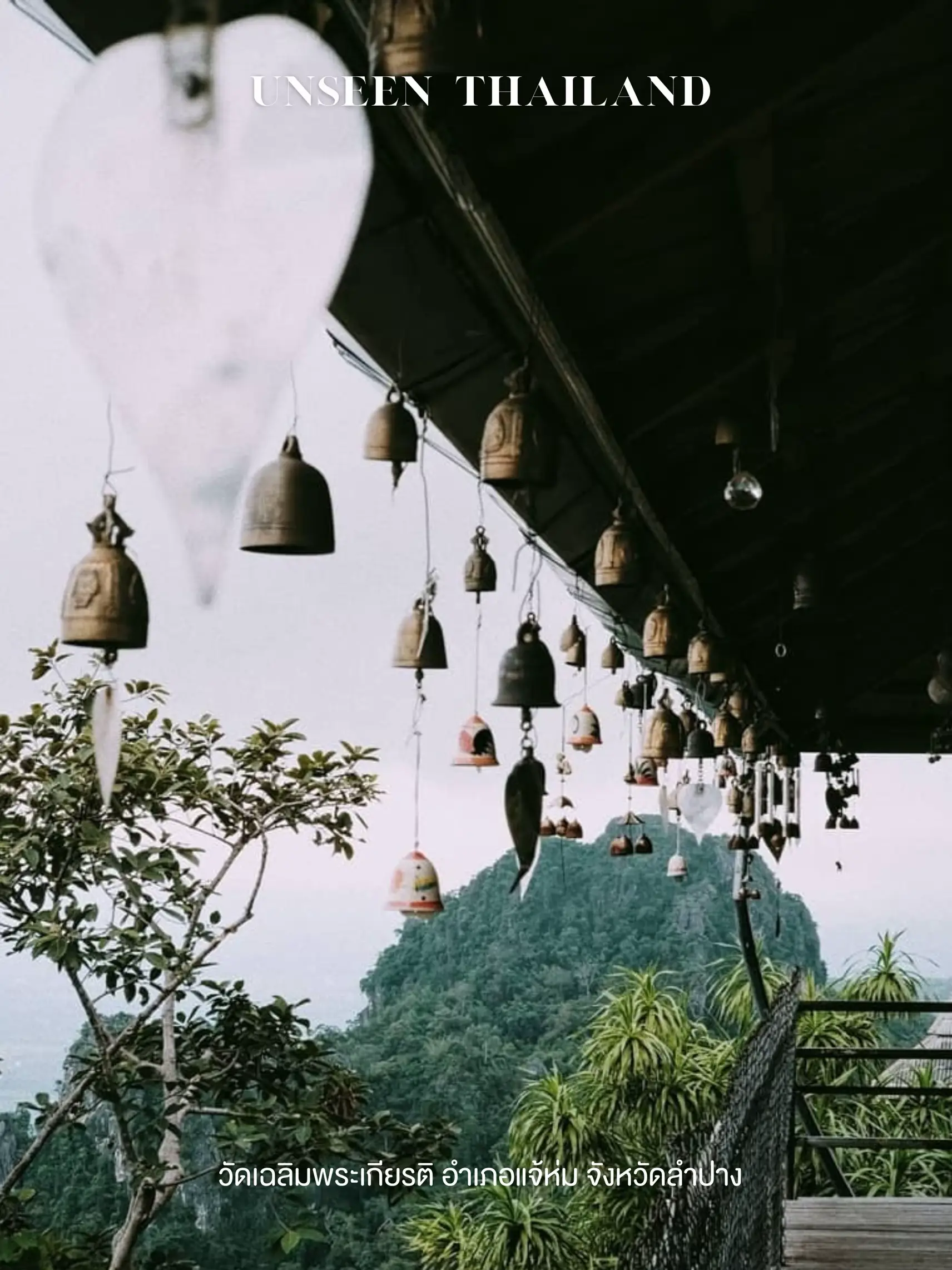 วัดเฉลิมพระเกียรติ Unseen 1 ใน 10 …