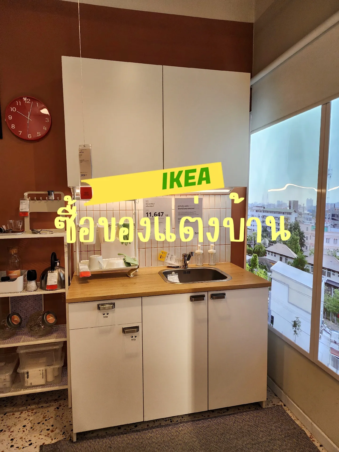 ซื้อของแต่งบ้านที่ IKEA | Aomamz 🦄が投稿したフォトブック | Lemon8