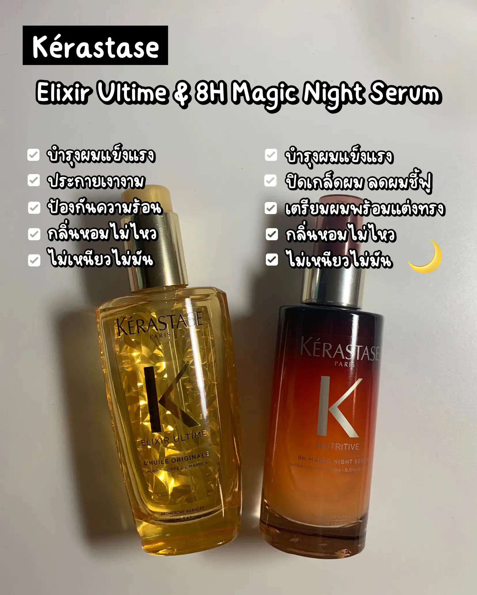 Huile Originale Elixir Ultime 8H Magic Night Serum Nutritive