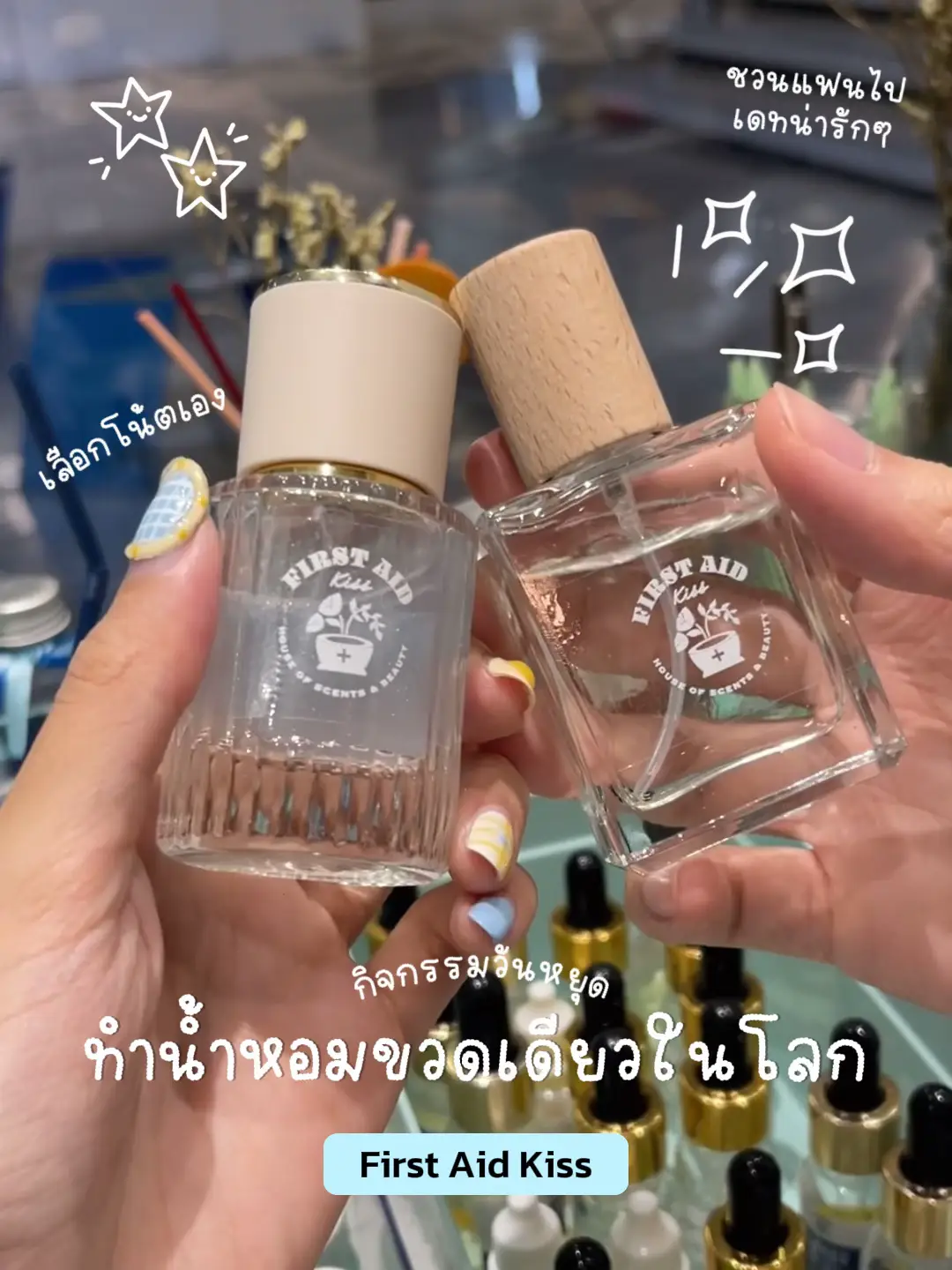 first aid kiss น้ำหอม การค้นหาใน Lemon8