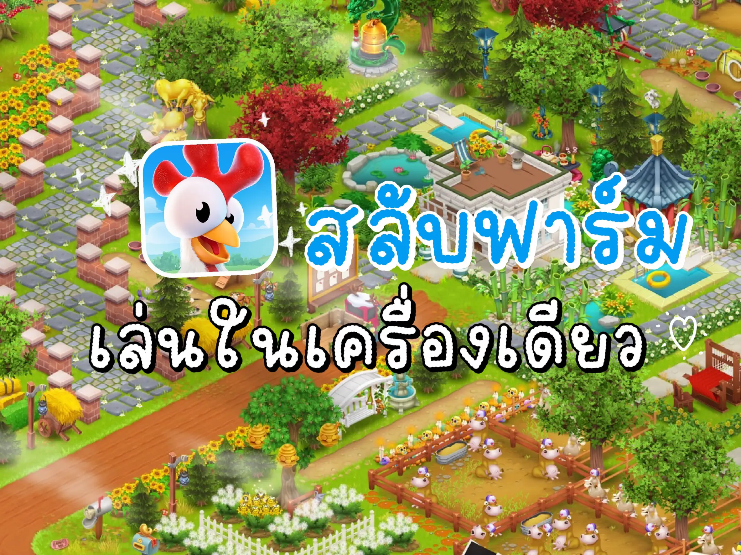 Hayday ไม่มีปุ่มเชื่อม Facebook Android - การค้นหาใน Lemon8