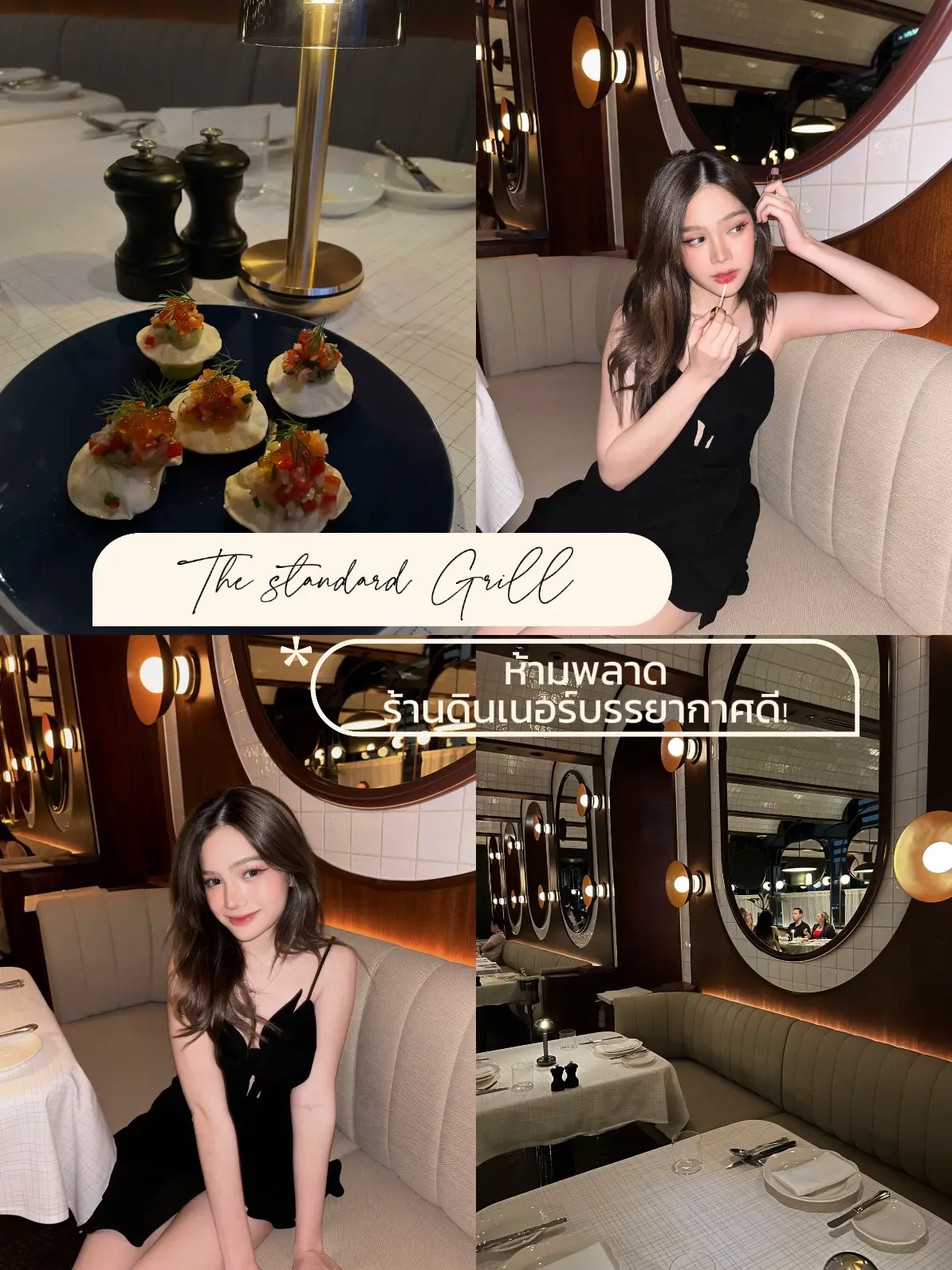 The Standard Grill🍒 สาวคอนเทนต์ห้ามพลาด! ร้านสวยทุกมุม🥰 แกลเลอรีที่