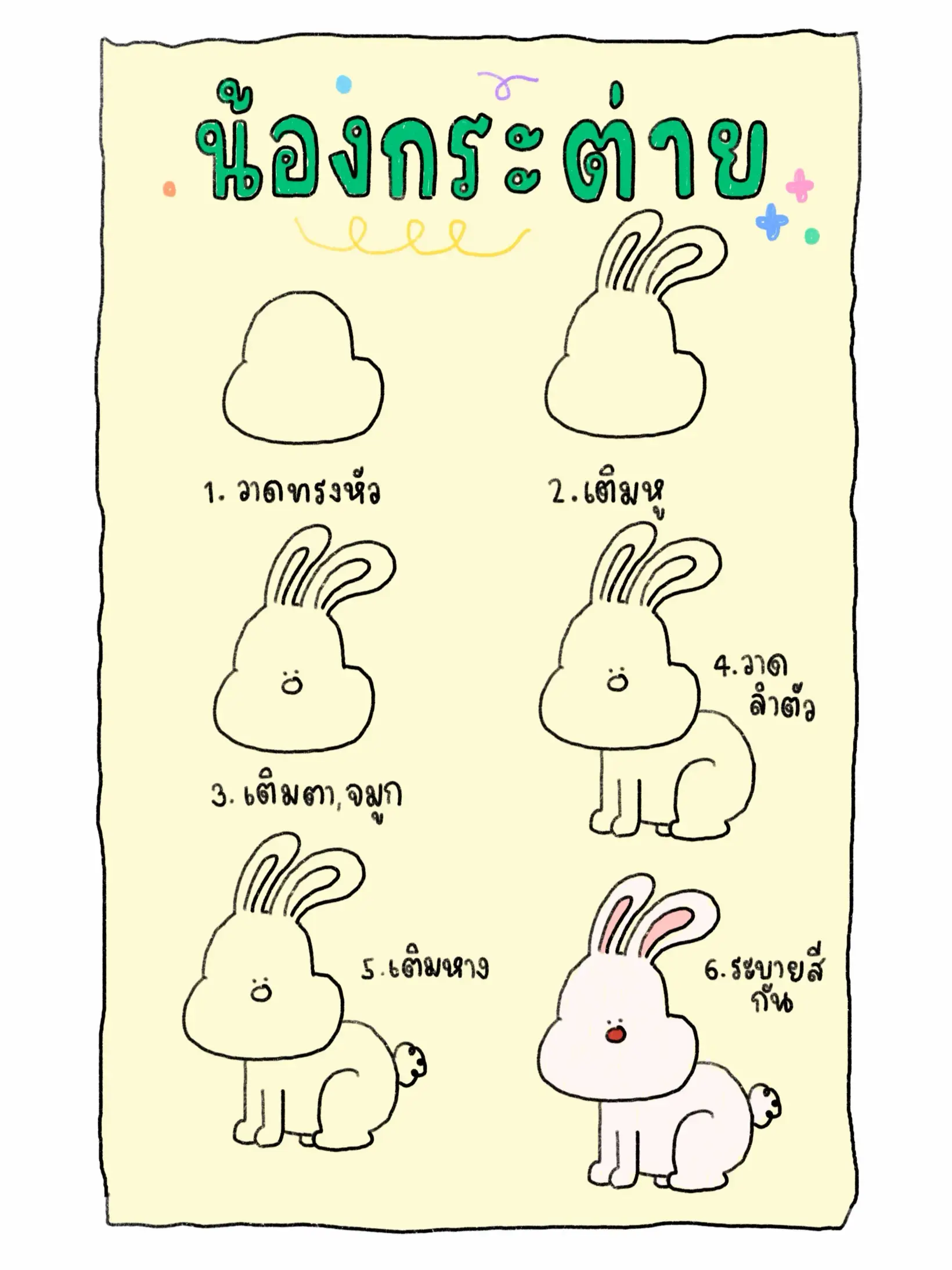 Ria Rabbit Drawing For Kids