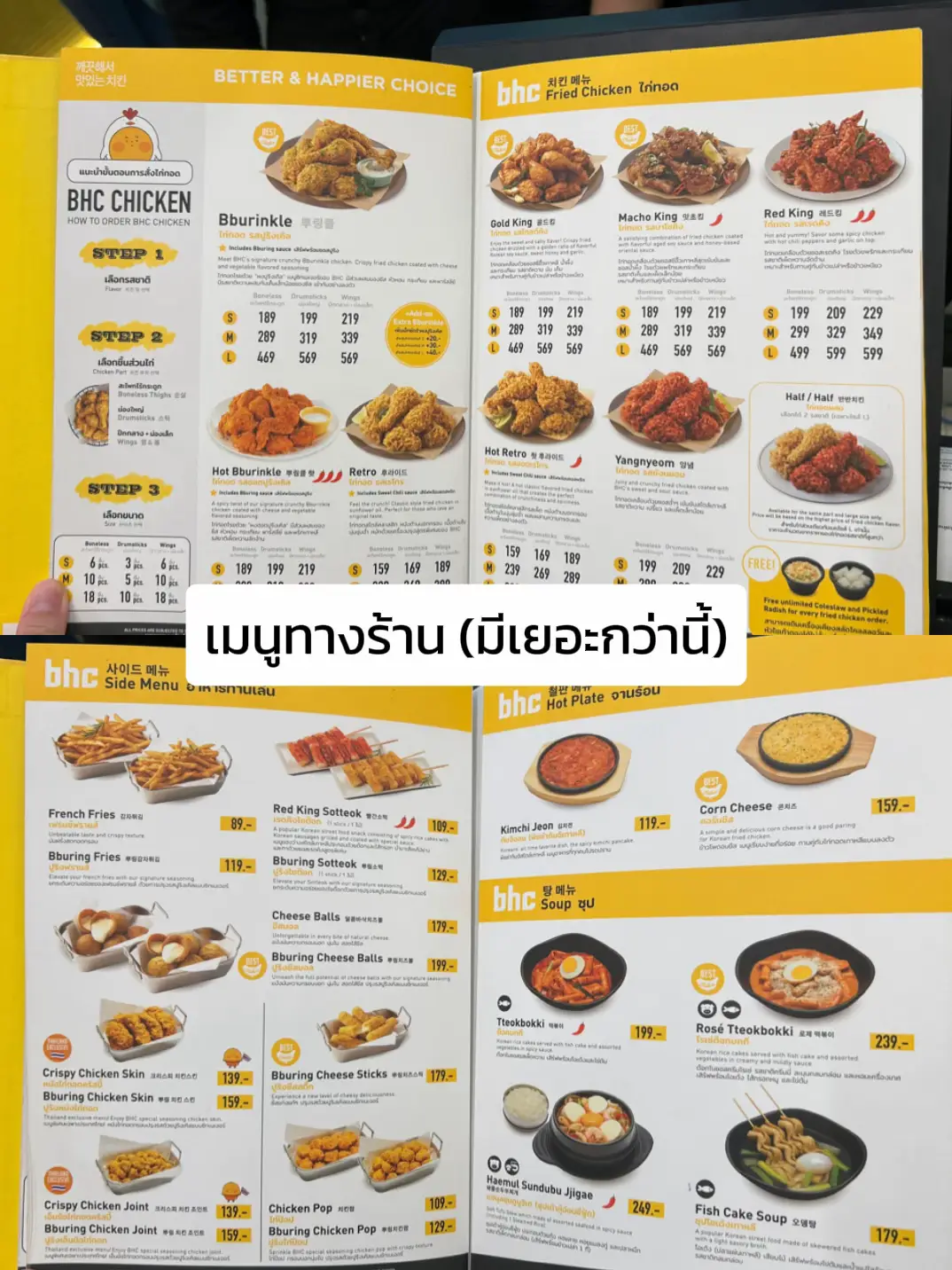 ได้ไปกินแล้ว! BHC chicken ร้านไก่ทอดดังจากเกาหลี 🍗💛 | แกลเลอรีที่โพสต์ ...