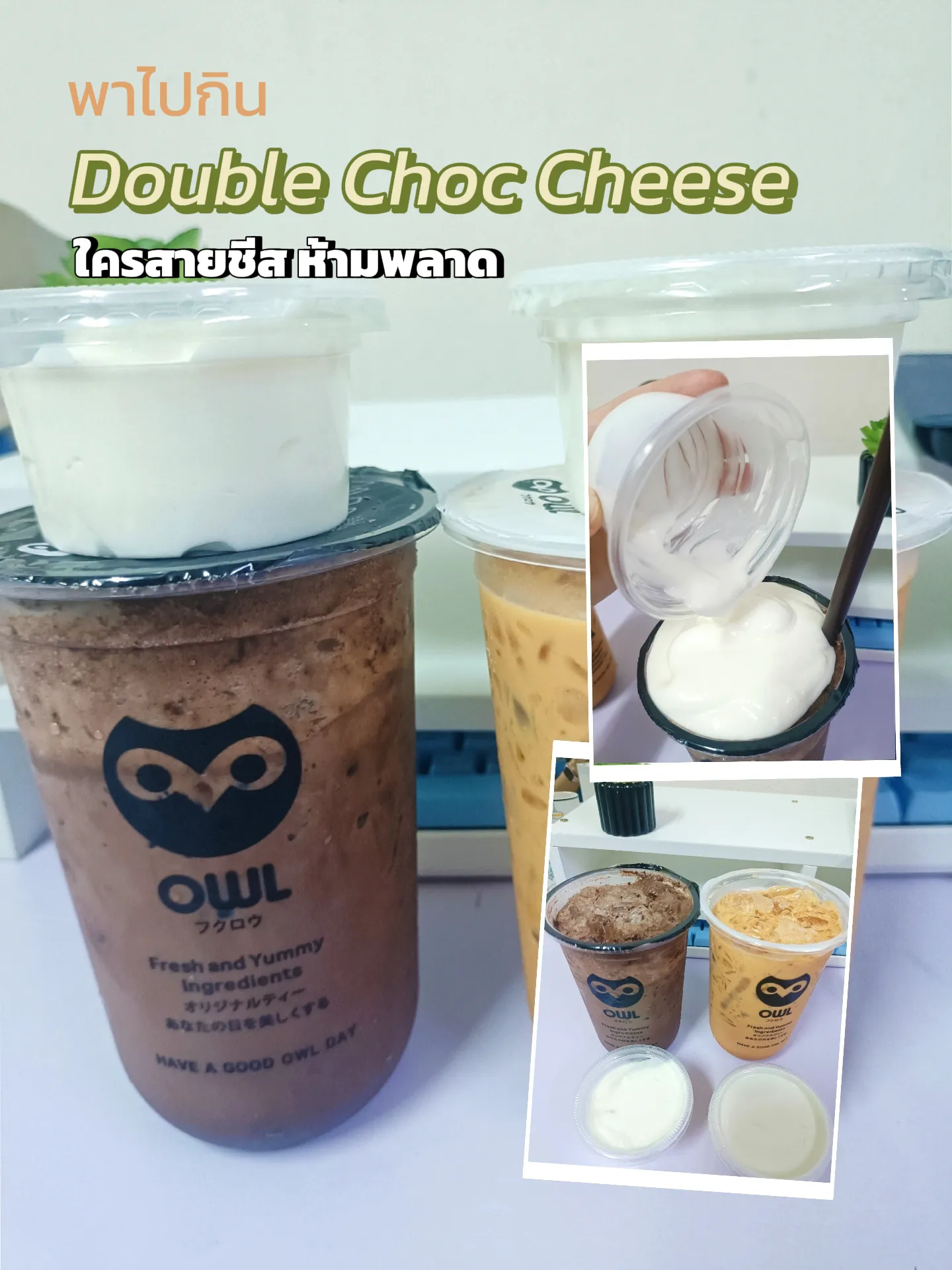 Who s tired of cheese tea Double Choc Cheese is recommended