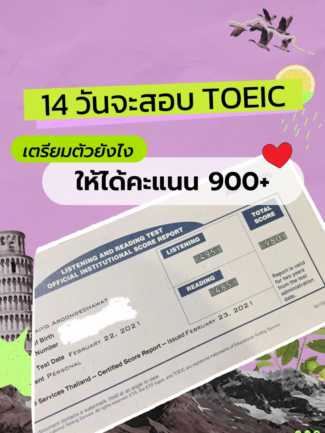 TOEIC 900点以上を14日間で達成! | Pluemingoが投稿したフォトブック