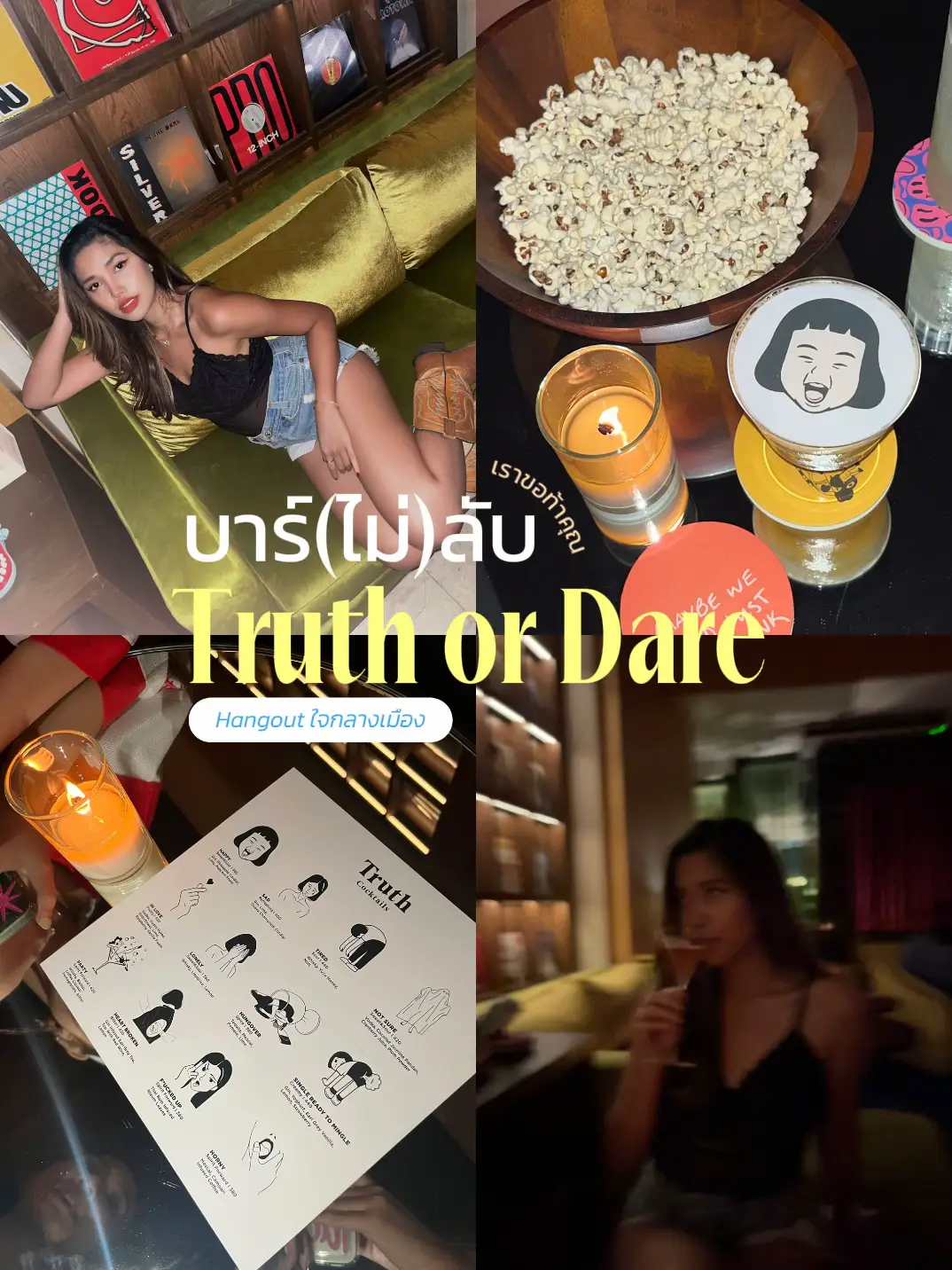 Truth or Dare บาร์(ไม่)ลับ vibe ดี✨ ใจกลางเมือง | Gallery posted by  พริกเป้ป | Lemon8