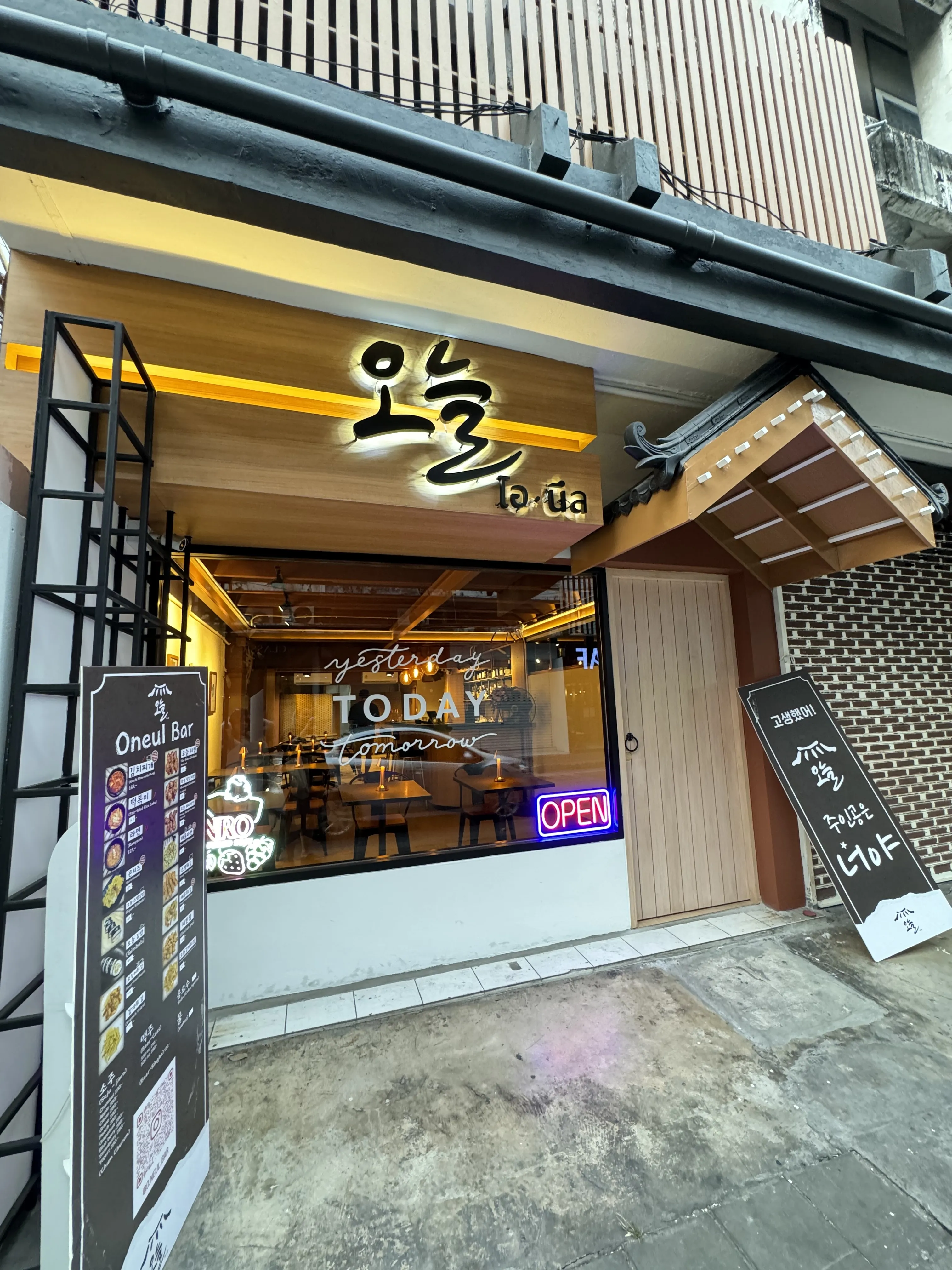 รีวิว O.neul Korean Bar 오늘 บาร์เกาหลี ฟีลโฮมมี่ แกลเลอรีที่โพสต์โดย