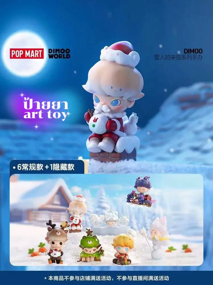 Dimoo x’mas collection | แกลเลอรีที่โพสต์โดย Croissant | Lemon8