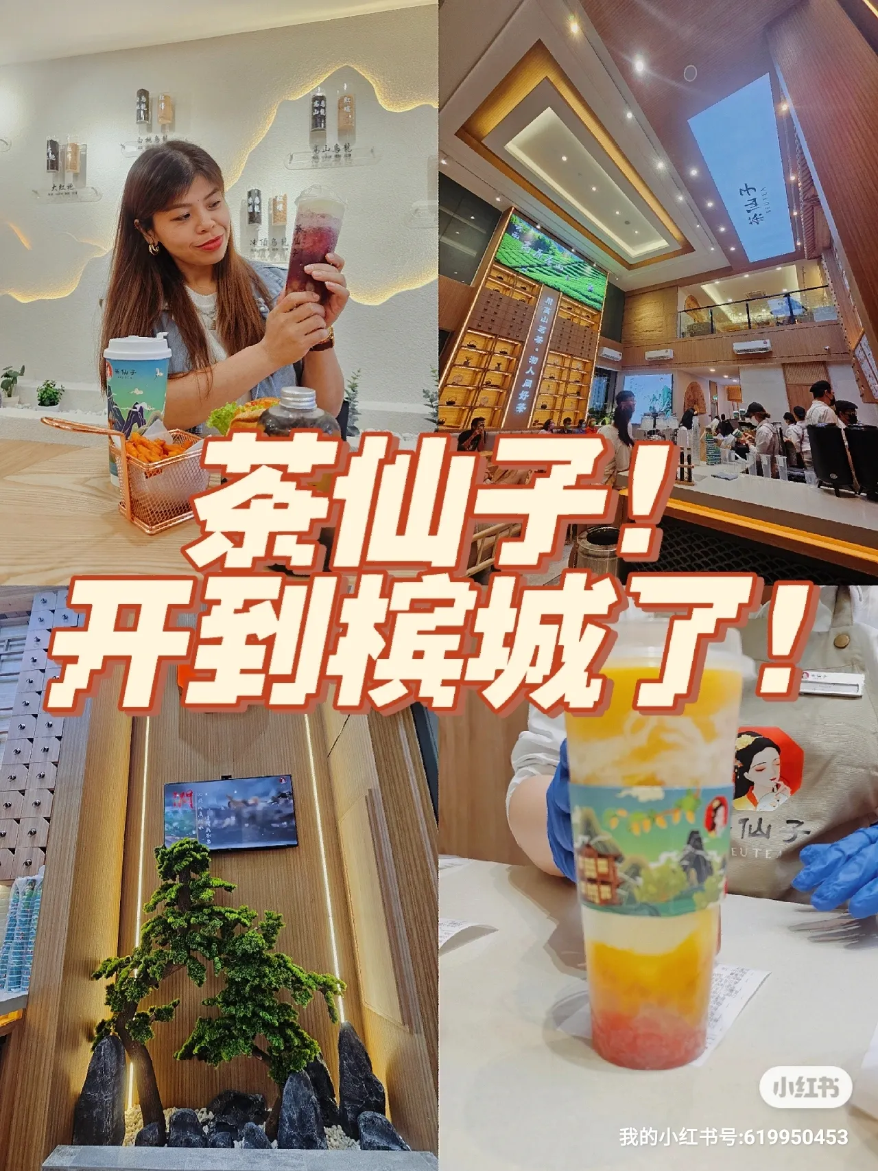 茶仙子!槟城第一家在icon city | Galeri disiarkan oleh Kinki Lai | Lemon8
