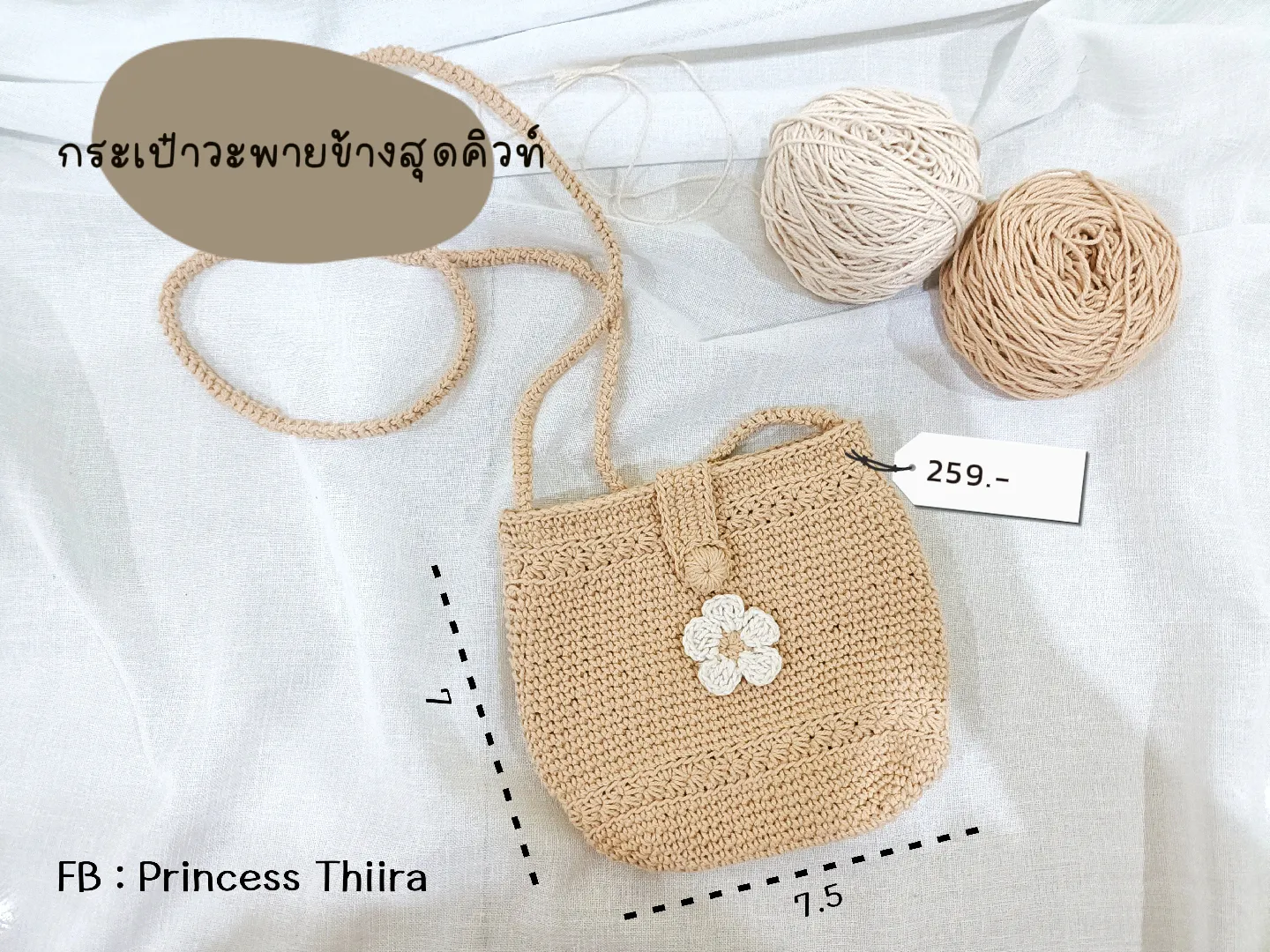กระเป๋าสะพายข้างสุดคิวท์🥰😍 | แกลเลอรีที่โพสต์โดย Thiira Crochet | Lemon8