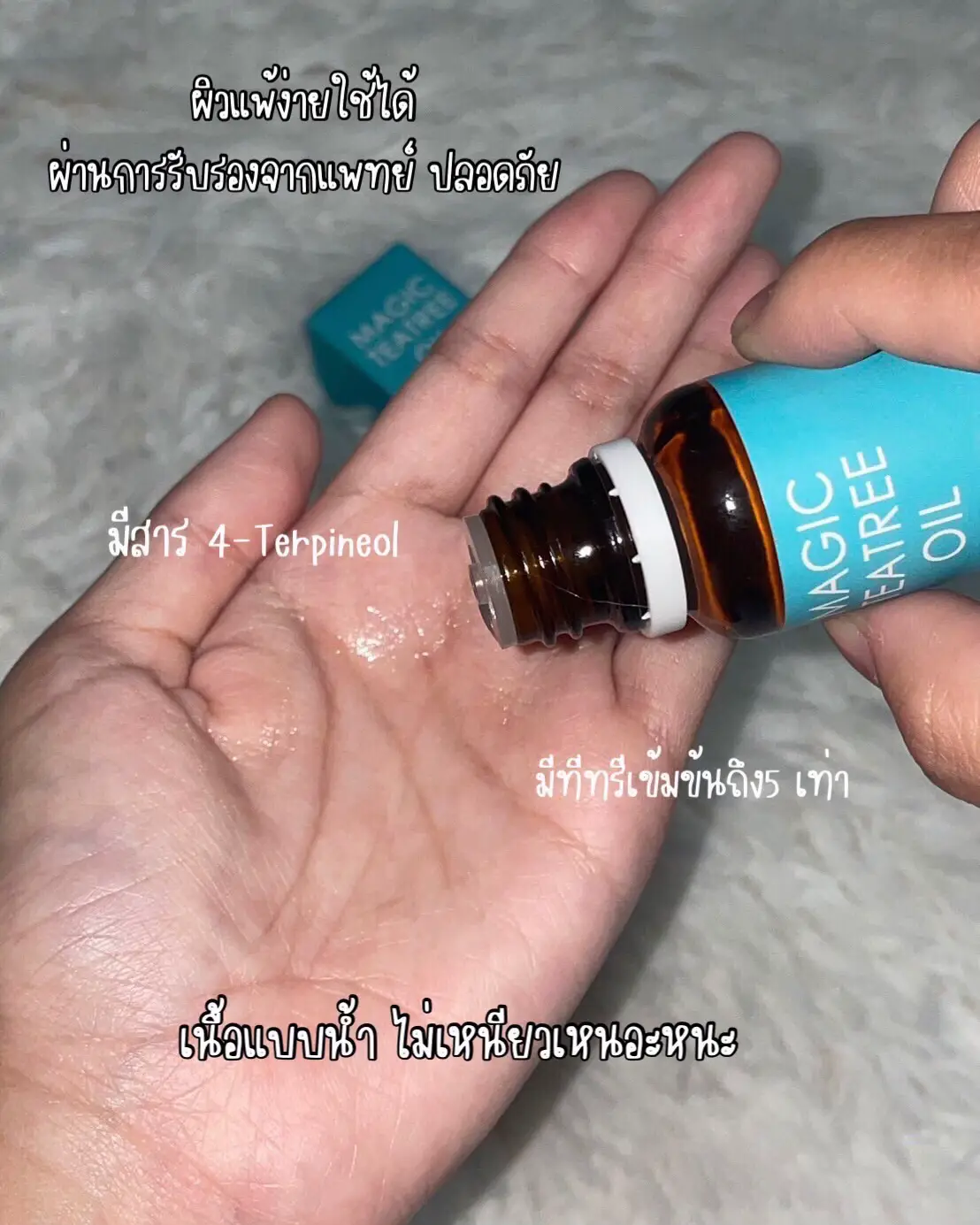 Magic Tea Tree Oil ออยล์แต้มสิวเฉพาะจุดที่ควรมีติดบ้าน | แกลเลอรีที่ ...
