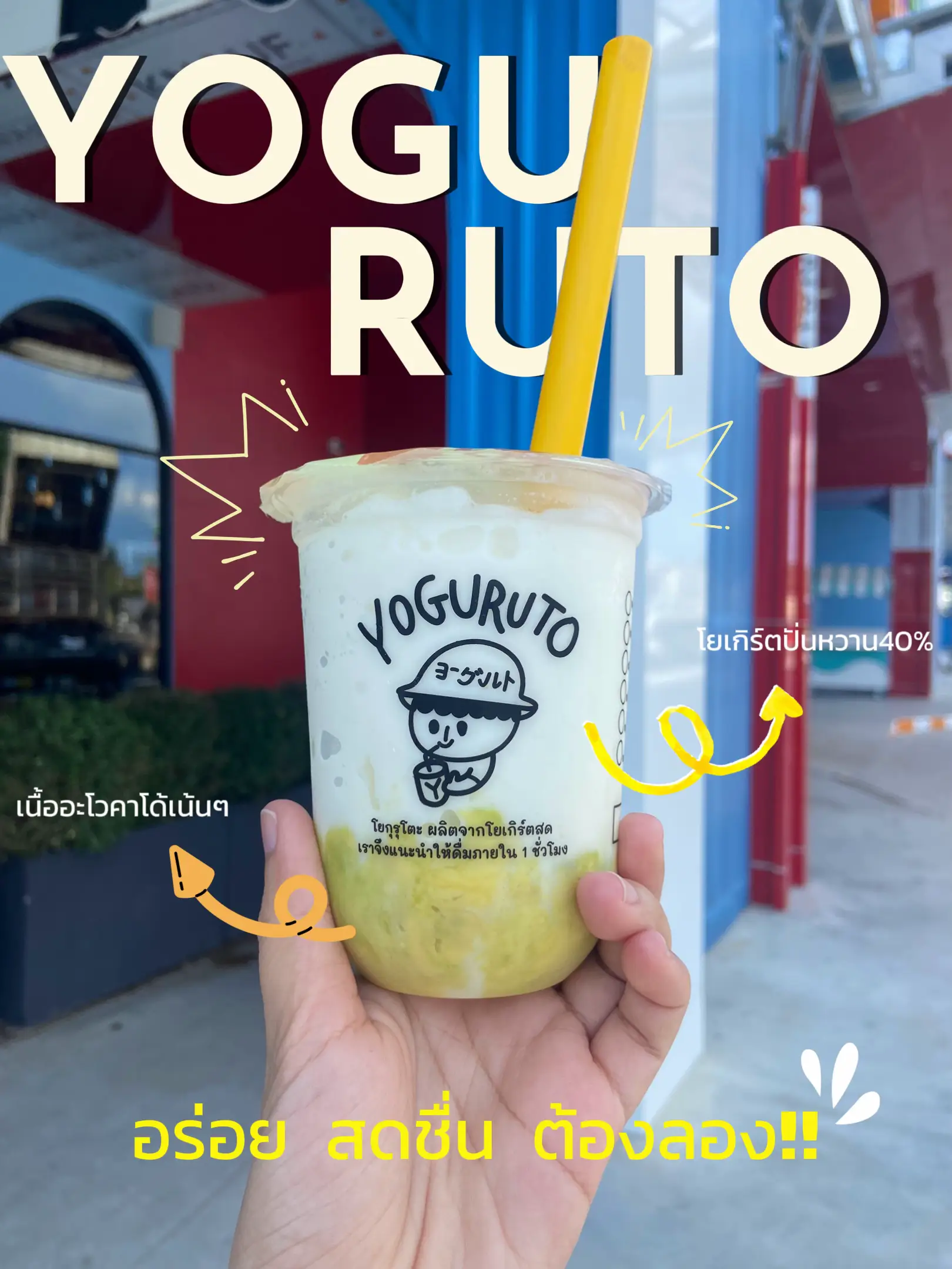 Forbidden yogurt line miss this menu 💚 YOGURUTO Gallery posted by