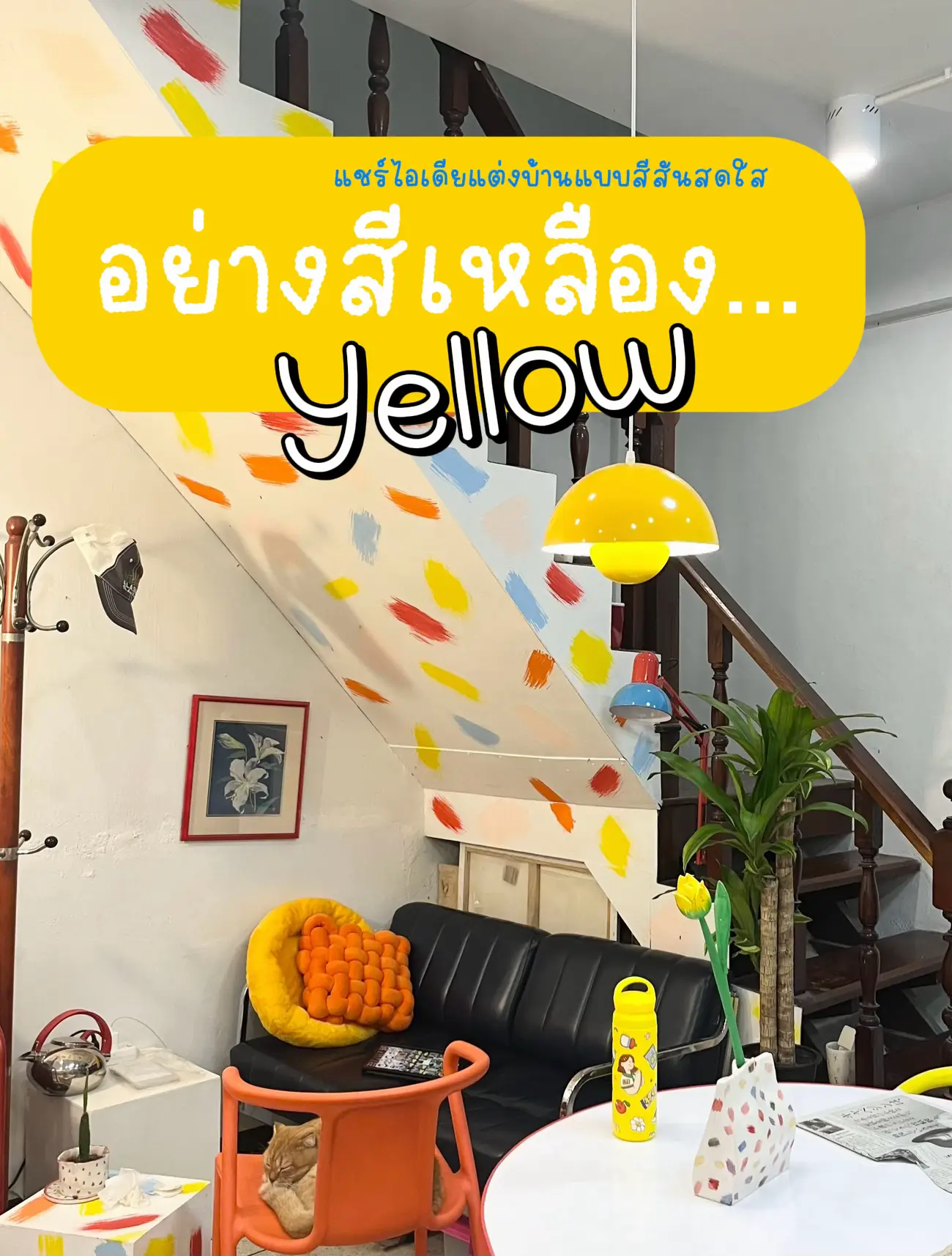 Ep 1 yellow ep-1-yellow