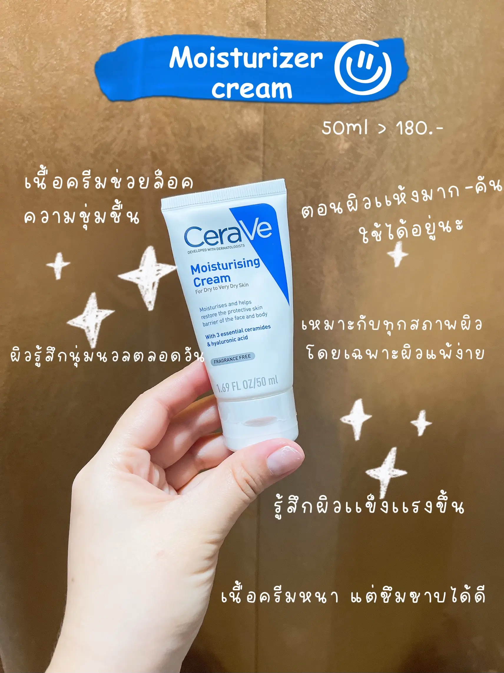  5 มอยเจอไรเซอร์ที่ดีที่สุดสำหรับผิวแห้งและแพ้ง่าย Bildidee 