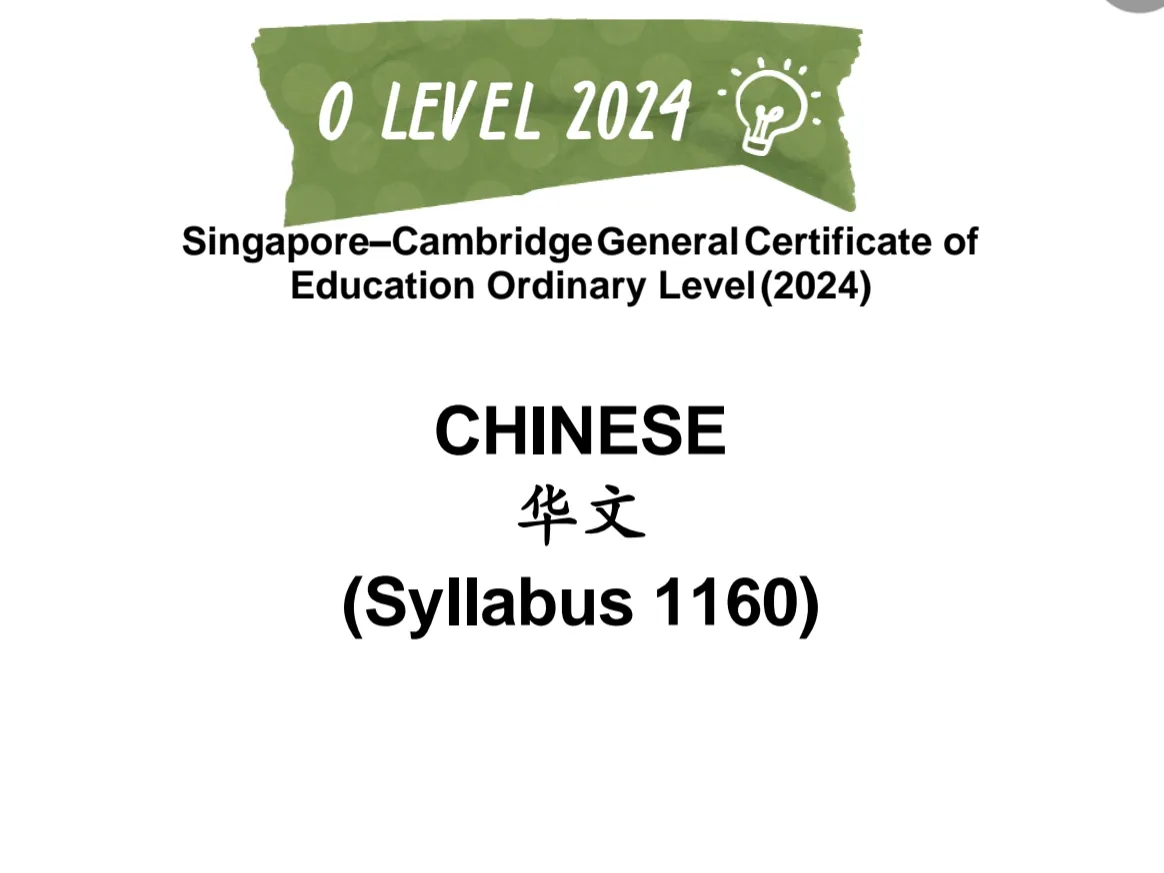 Changes of O Level exam syllabus 2024 (Chinese 华文) Gallery posted by