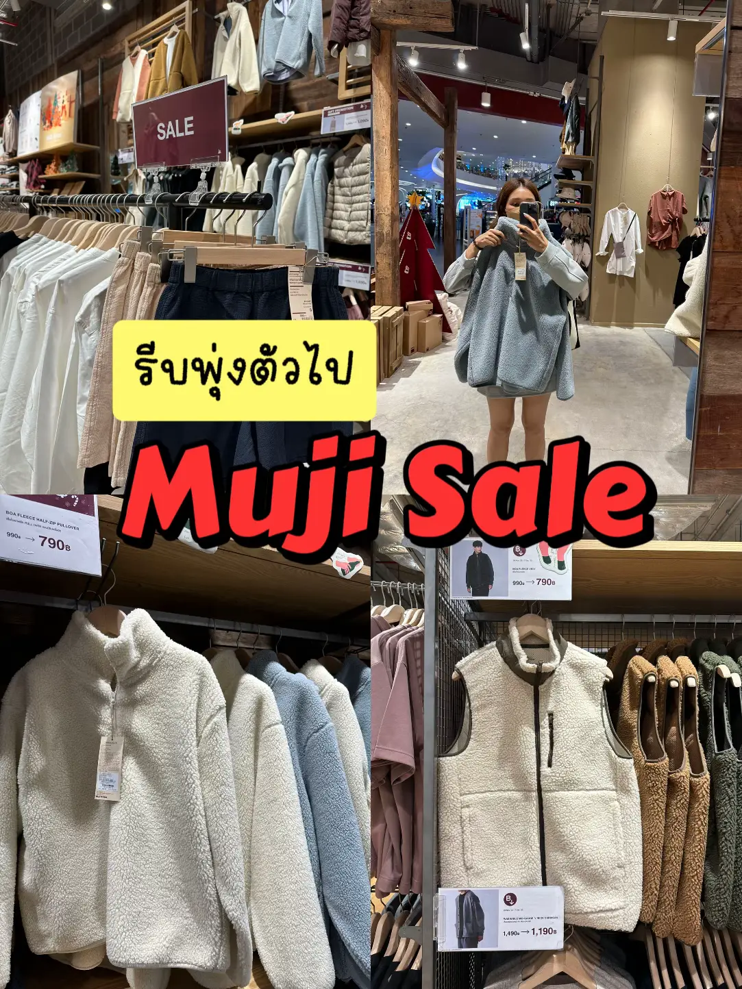 Muji Sale รีบพุ่งตัวไปช็อปด่วนนานๆจะเซลที แกลเลอรีที่โพสต์โดย PP Lemon8