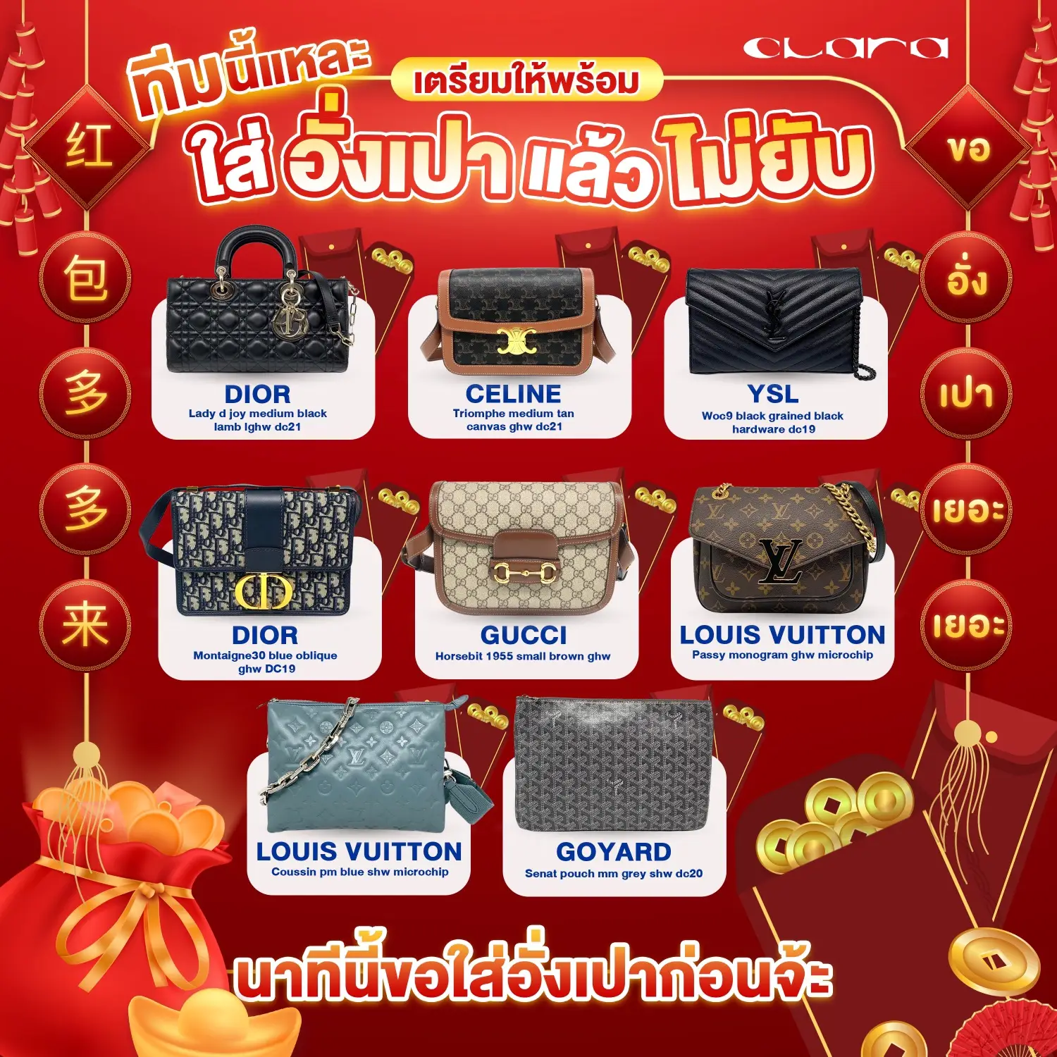 แบรนด์เนมรุ่นฮิต ใส่ของได้จุกๆ | แกลเลอรีที่โพสต์โดย CLARA Brandname ...