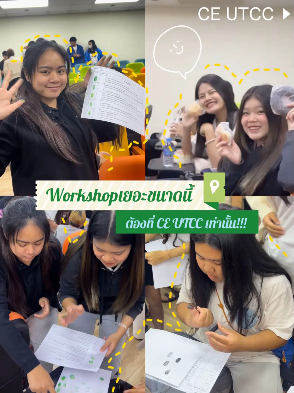 ต้องที่ CE UTCC เท่านั้น!!! | แกลเลอรีที่โพสต์โดย Niru | Lemon8