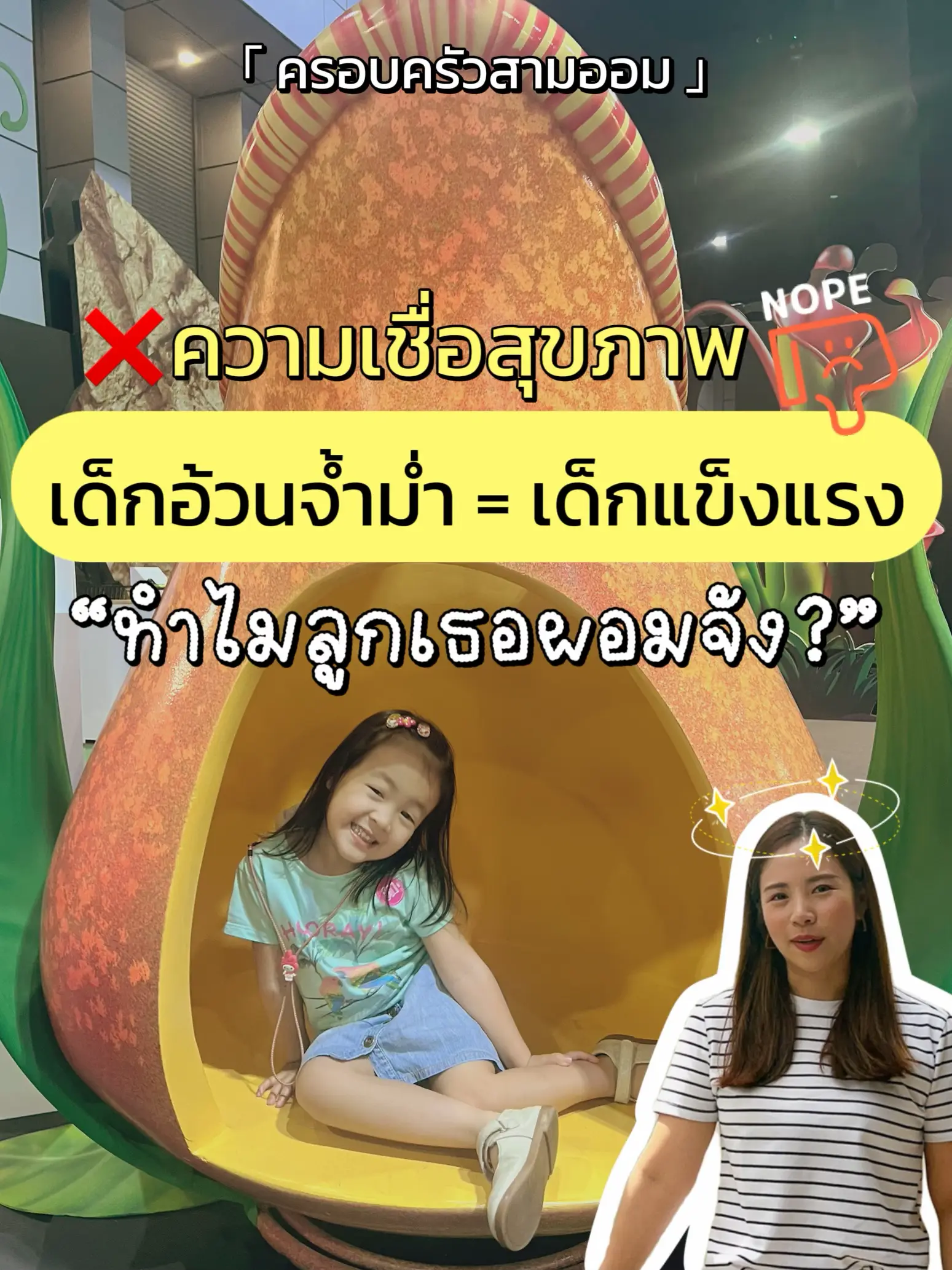 ลูกจ้ำม่ำ การค้นหาใน Lemon8 