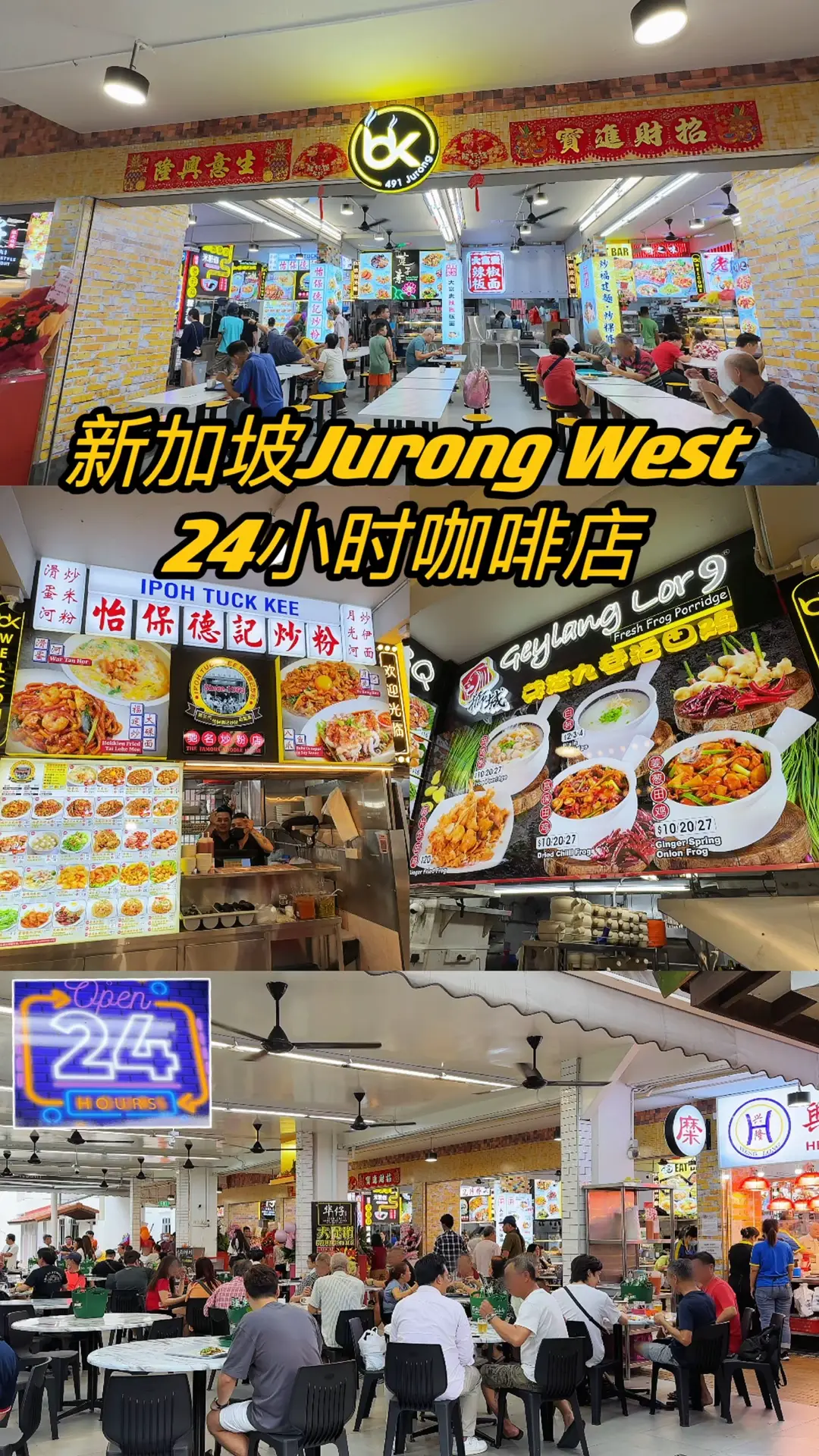 Singapore 24 hours coffee shop in Jurong West Video published by SG