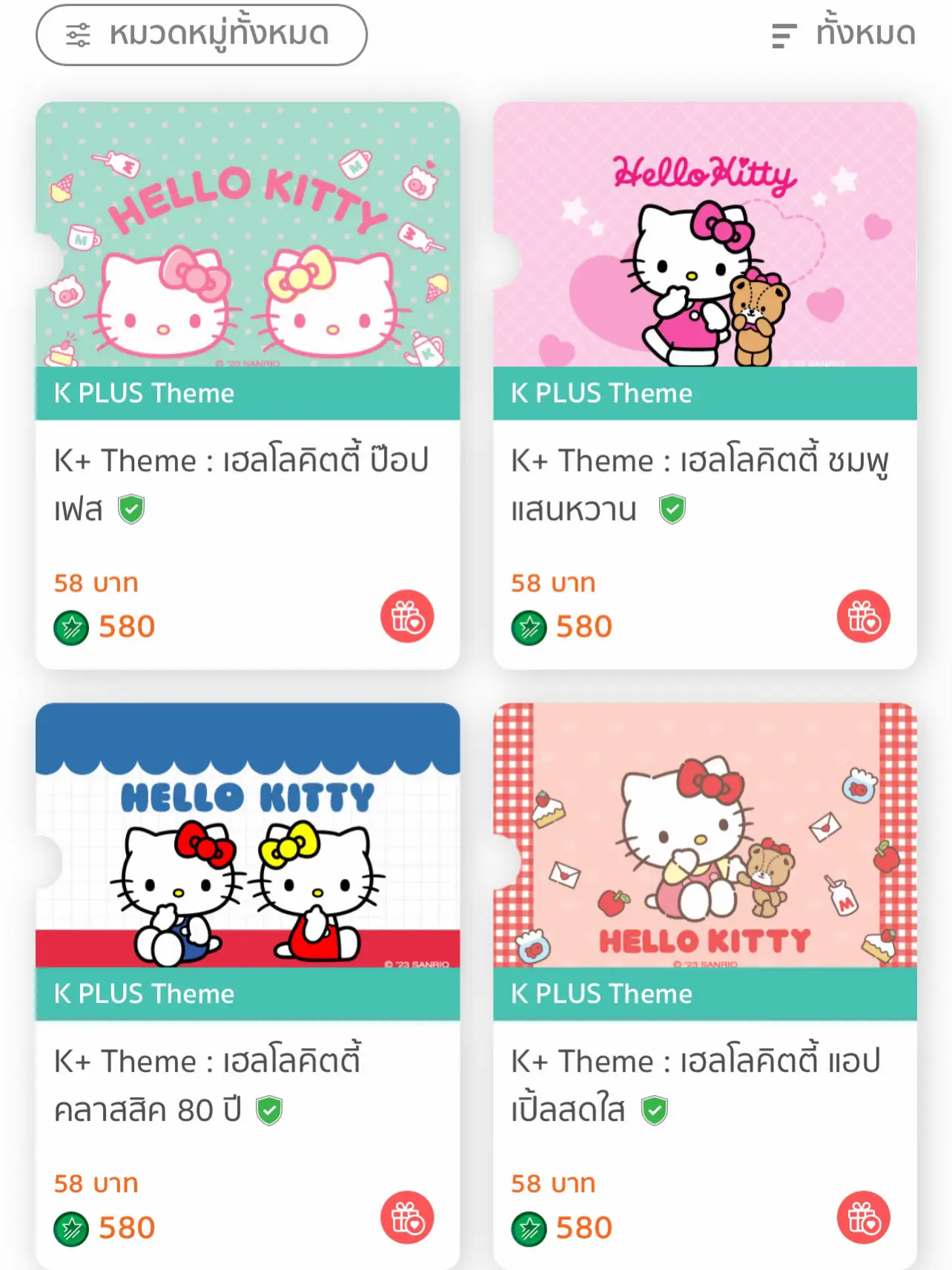 ธีมใหม่ 🎀 K+ 🥹🫶🏻 | แกลเลอรีที่โพสต์โดย snm | Lemon8