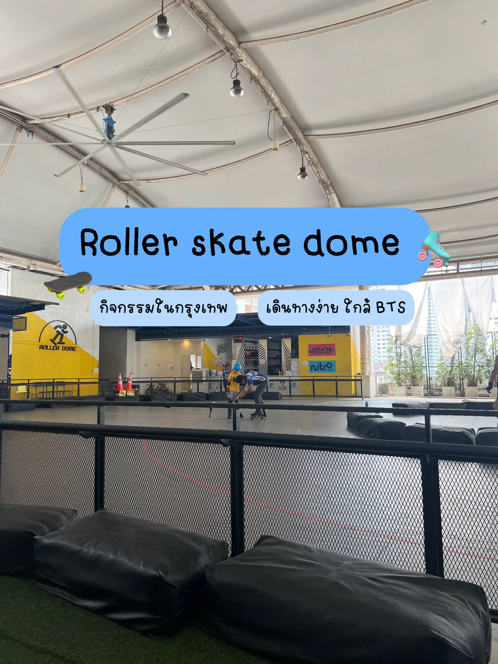 Roller skate dome กิจกรรมใกล้กรุงเทพ เดินทางง่าย | แกลเลอรีที่โพสต์โดย ...