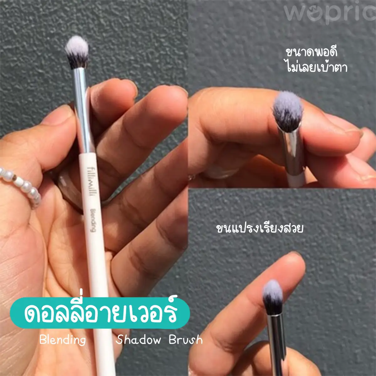 แปรง 5 ชิ้น กับลูกตาของฉัน Fillimilli | แกลเลอรีที่โพสต์โดย น้องว้าววว ...