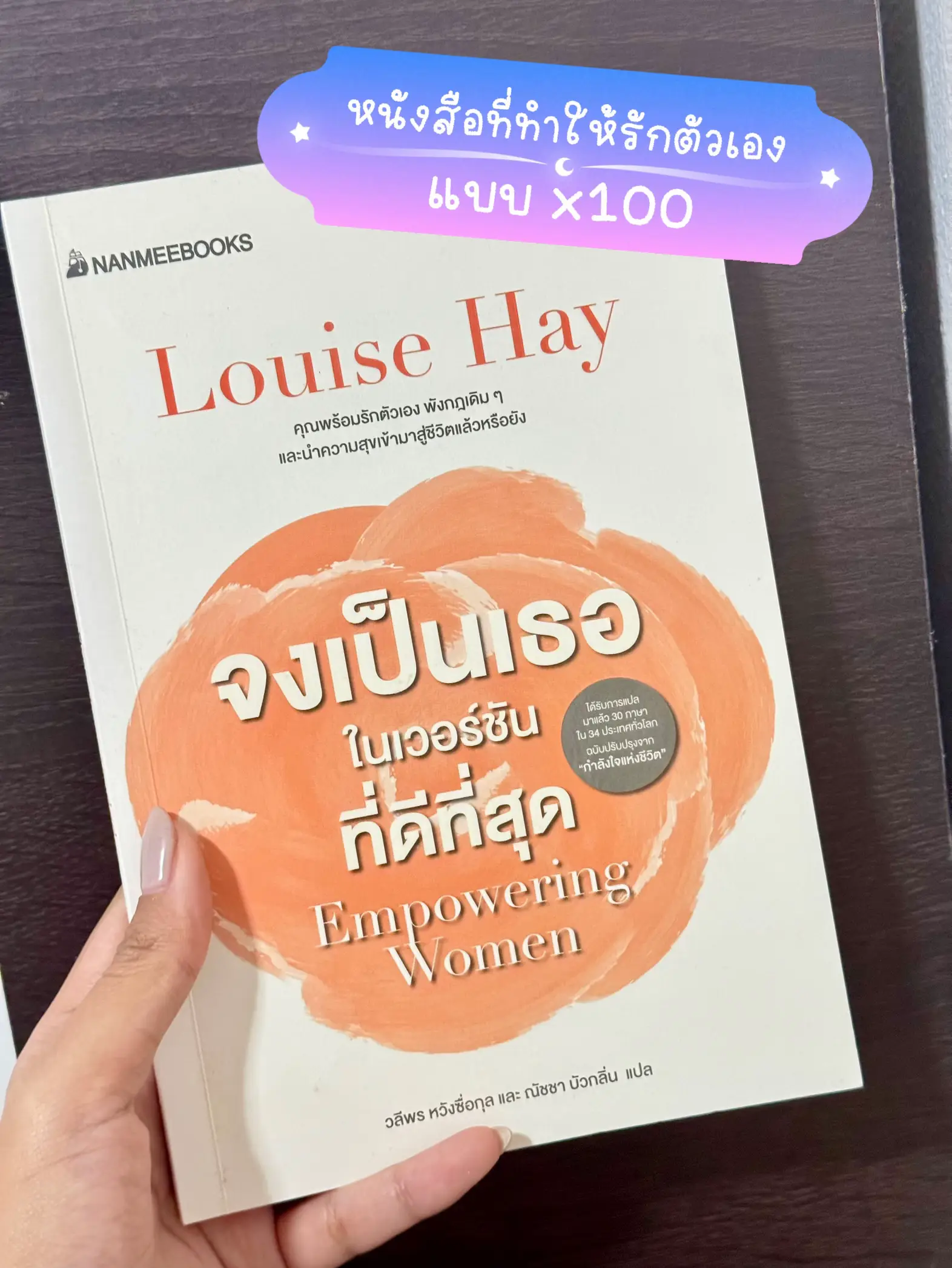 หนังสือที่ทำให้รักตัวเองแบบ x100 💖🫶🏻 | แกลเลอรีที่โพสต์โดย Pare | Lemon8