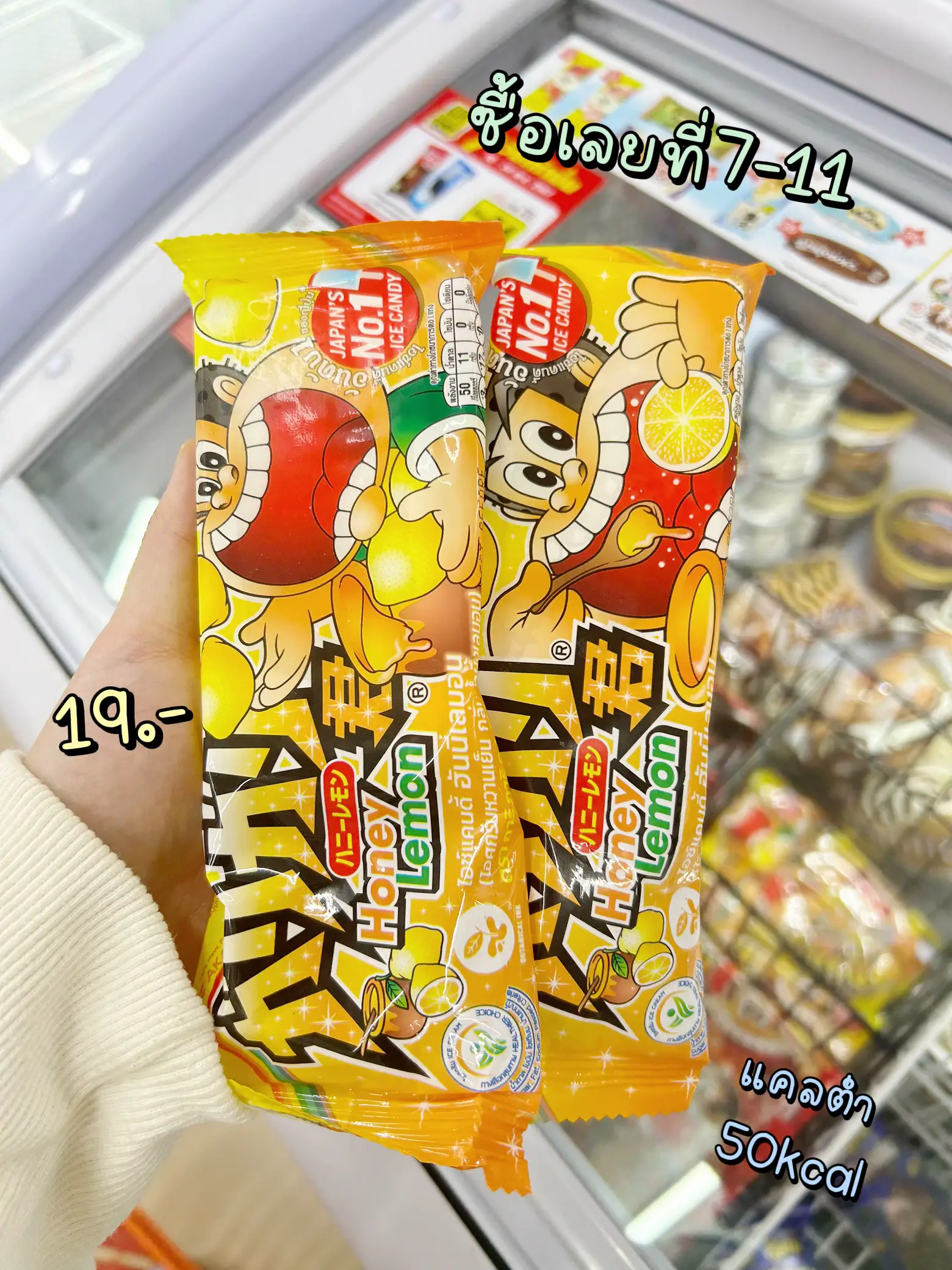 🍋Garigari-kun ice cream, Yuzu, refreshing, hot✨ | Gallery posted by  Nungning ✿ | Lemon8