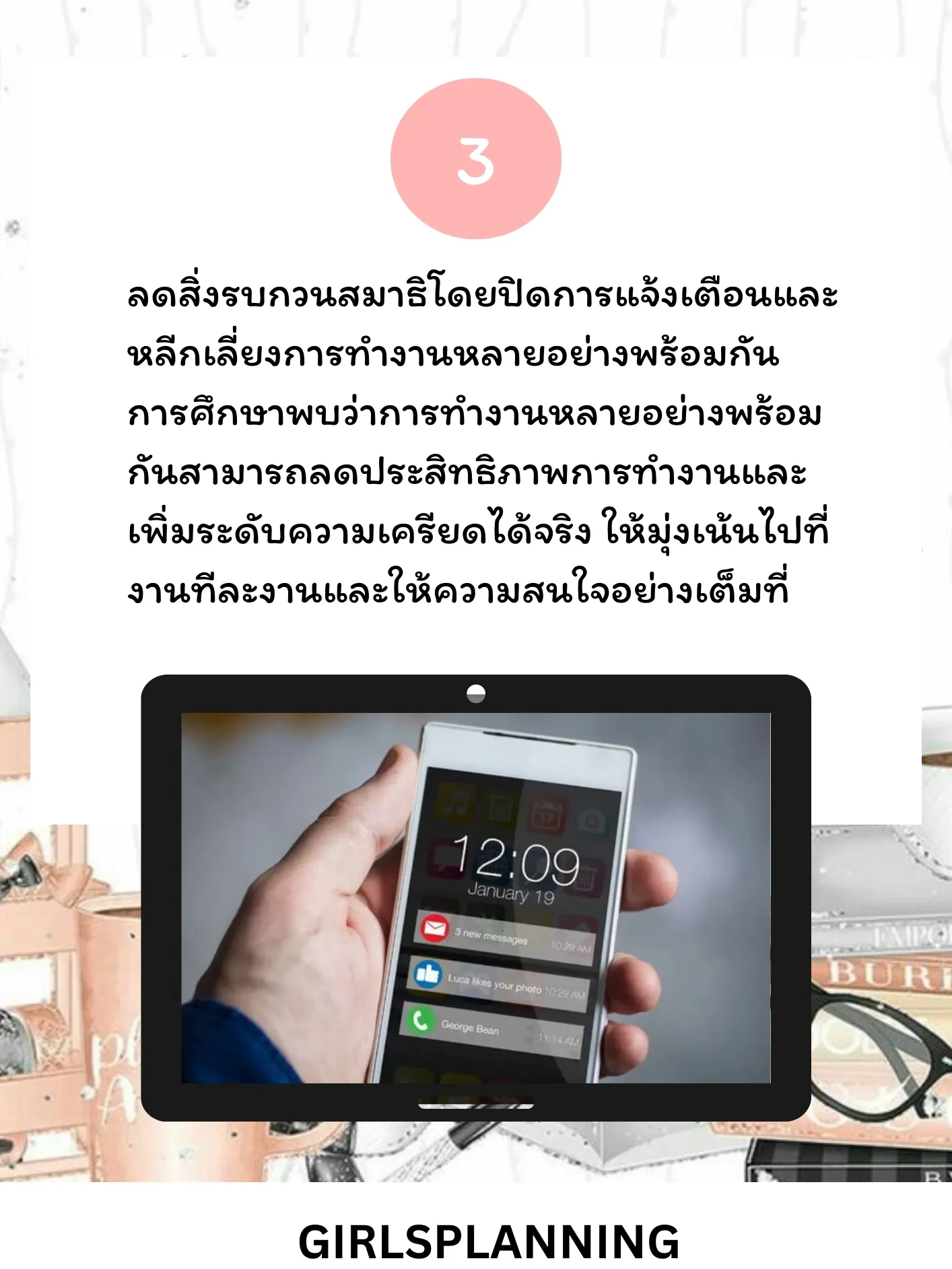 3 ขั้นตอน วางแผนการทำงานให้มี Productivity | แกลเลอรีที่โพสต์โดย