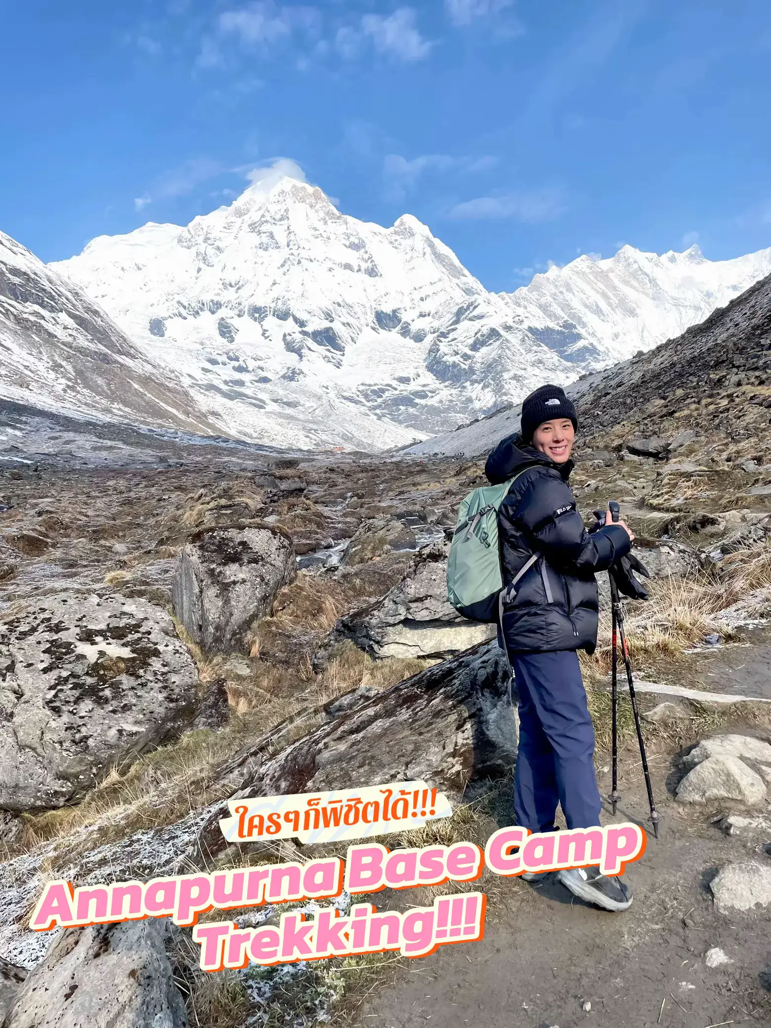 คนขี้ป่วยกับ Annapurna Base Camp (ABC trekking) | แกลเลอรีที่โพสต์โดย ...